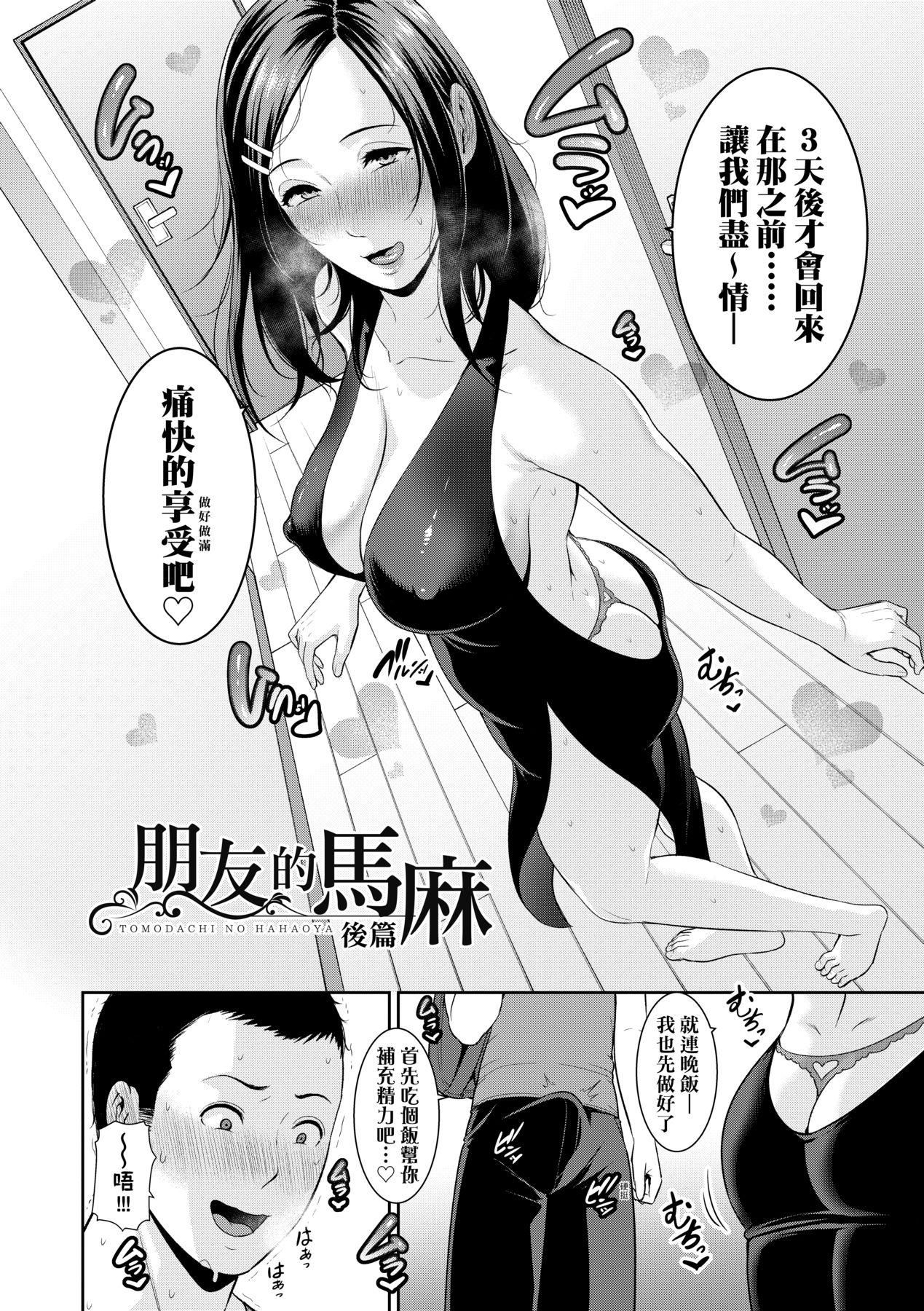 友達の母親｜朋友的馬麻 - 友達の母親｜夏日1[中文][無修正]55.jpg,友達の母親｜朋友的馬麻 - 友達の母親｜夏日1[中文][無修正]55,友達の母親｜朋友的馬麻 - 友達の母親｜夏日1[中文][無修正]