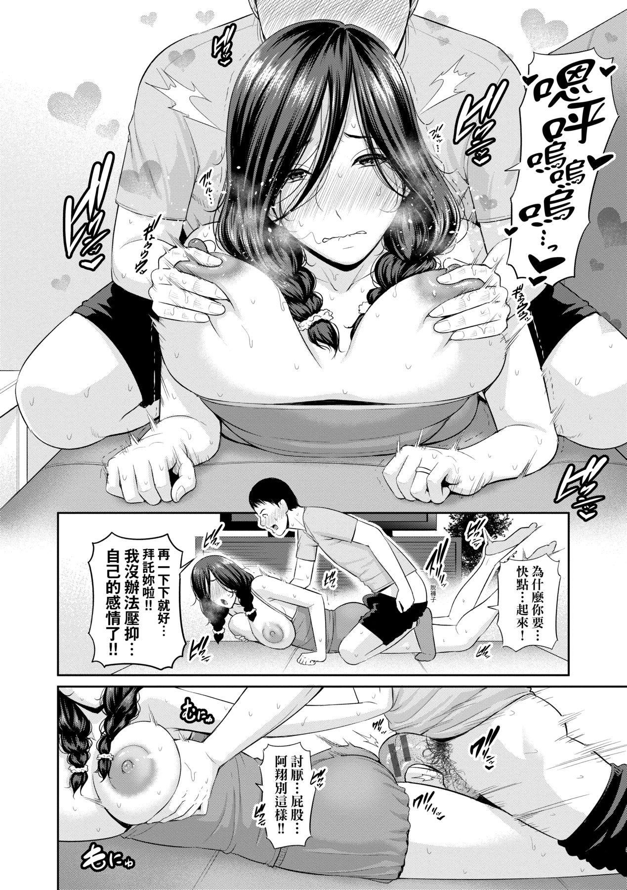 友達の母親｜朋友的馬麻 - 友達の母親｜夏日1[中文][無修正]91.jpg,友達の母親｜朋友的馬麻 - 友達の母親｜夏日1[中文][無修正]91,友達の母親｜朋友的馬麻 - 友達の母親｜夏日1[中文][無修正]