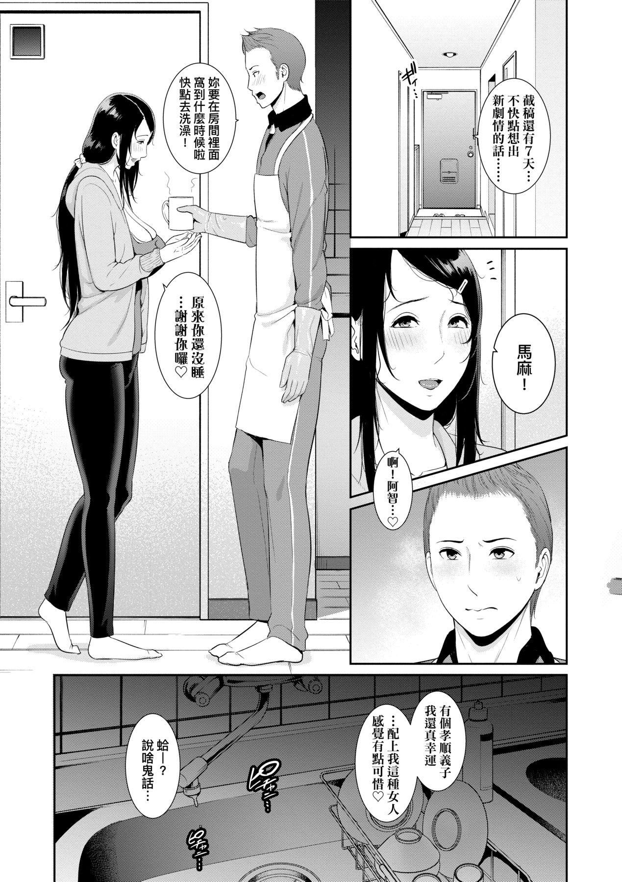 友達の母親｜朋友的馬麻 - 友達の母親｜夏日1[中文][無修正]112.jpg