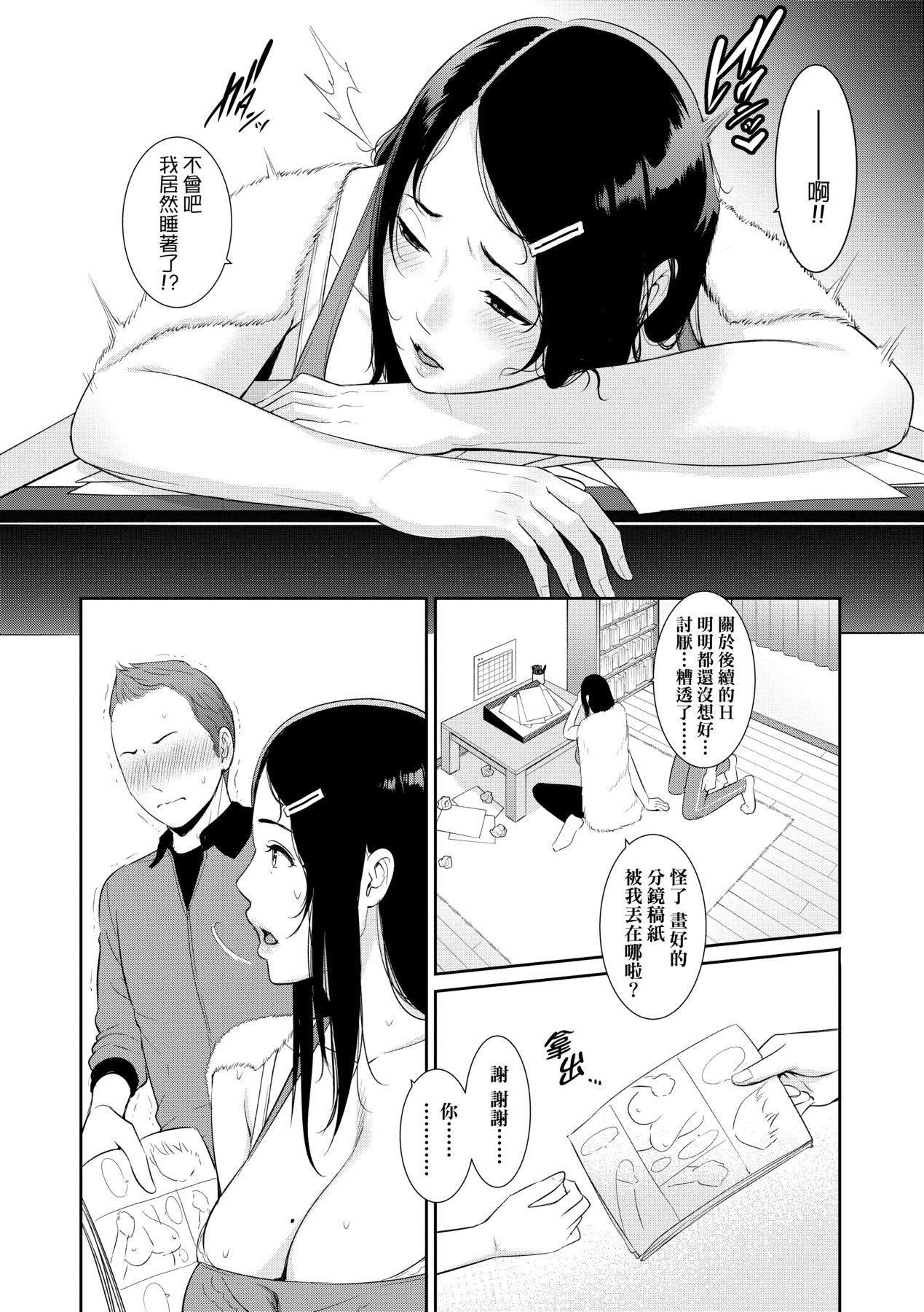 友達の母親｜朋友的馬麻 - 友達の母親｜夏日1[中文][無修正]115.jpg