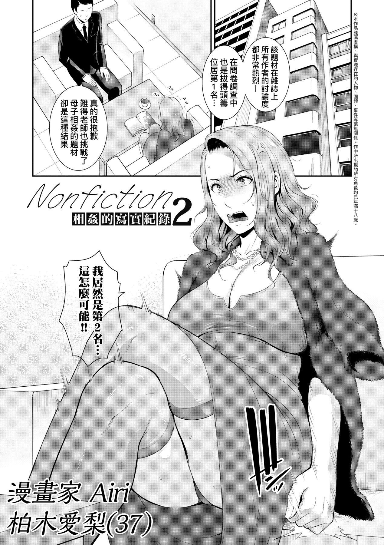 友達の母親｜朋友的馬麻 - 友達の母親｜夏日1[中文][無修正]142.jpg,友達の母親｜朋友的馬麻 - 友達の母親｜夏日1[中文][無修正]142,友達の母親｜朋友的馬麻 - 友達の母親｜夏日1[中文][無修正]