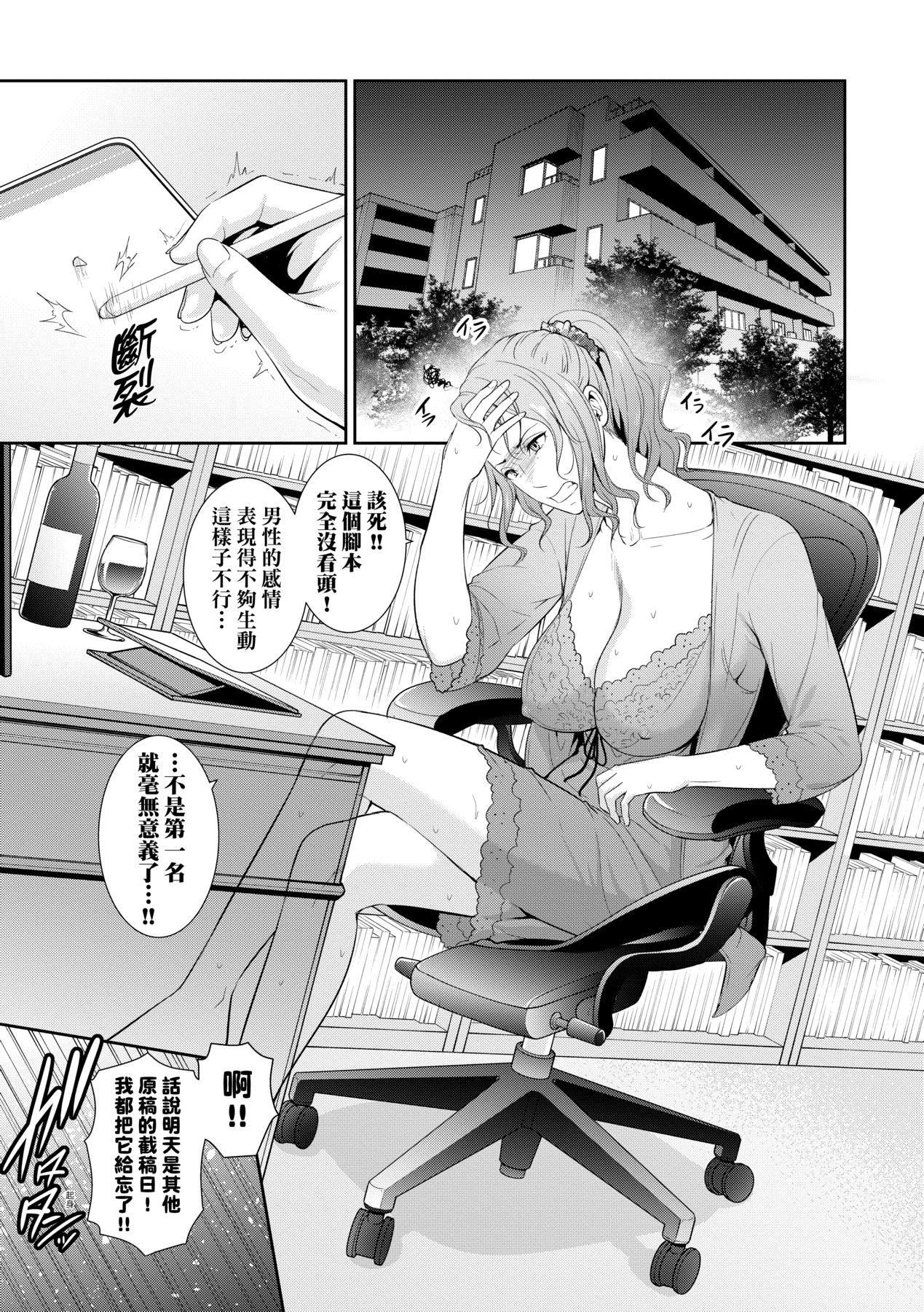 友達の母親｜朋友的馬麻 - 友達の母親｜夏日1[中文][無修正]144.jpg