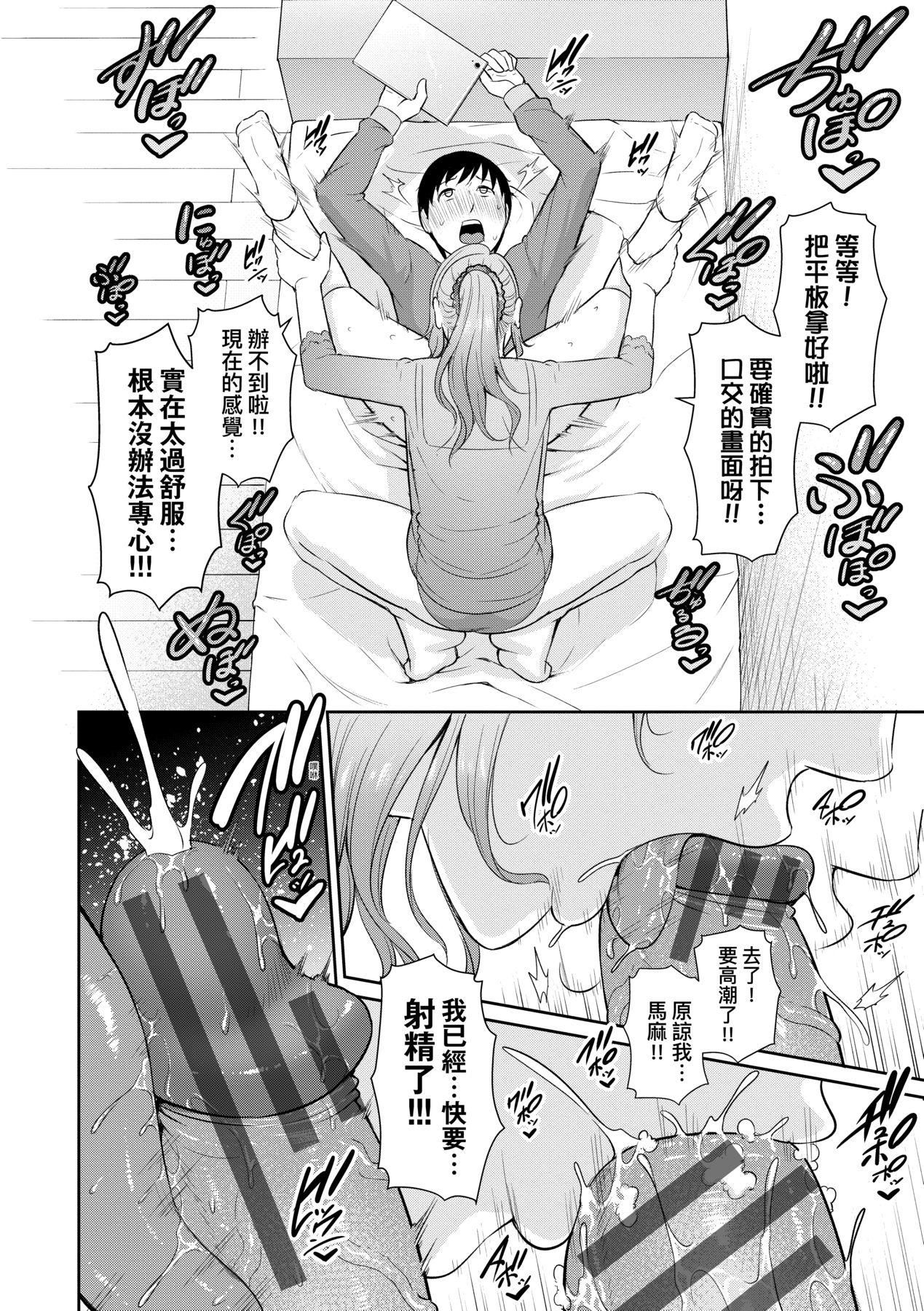友達の母親｜朋友的馬麻 - 友達の母親｜夏日1[中文][無修正]151.jpg,友達の母親｜朋友的馬麻 - 友達の母親｜夏日1[中文][無修正]151,友達の母親｜朋友的馬麻 - 友達の母親｜夏日1[中文][無修正]