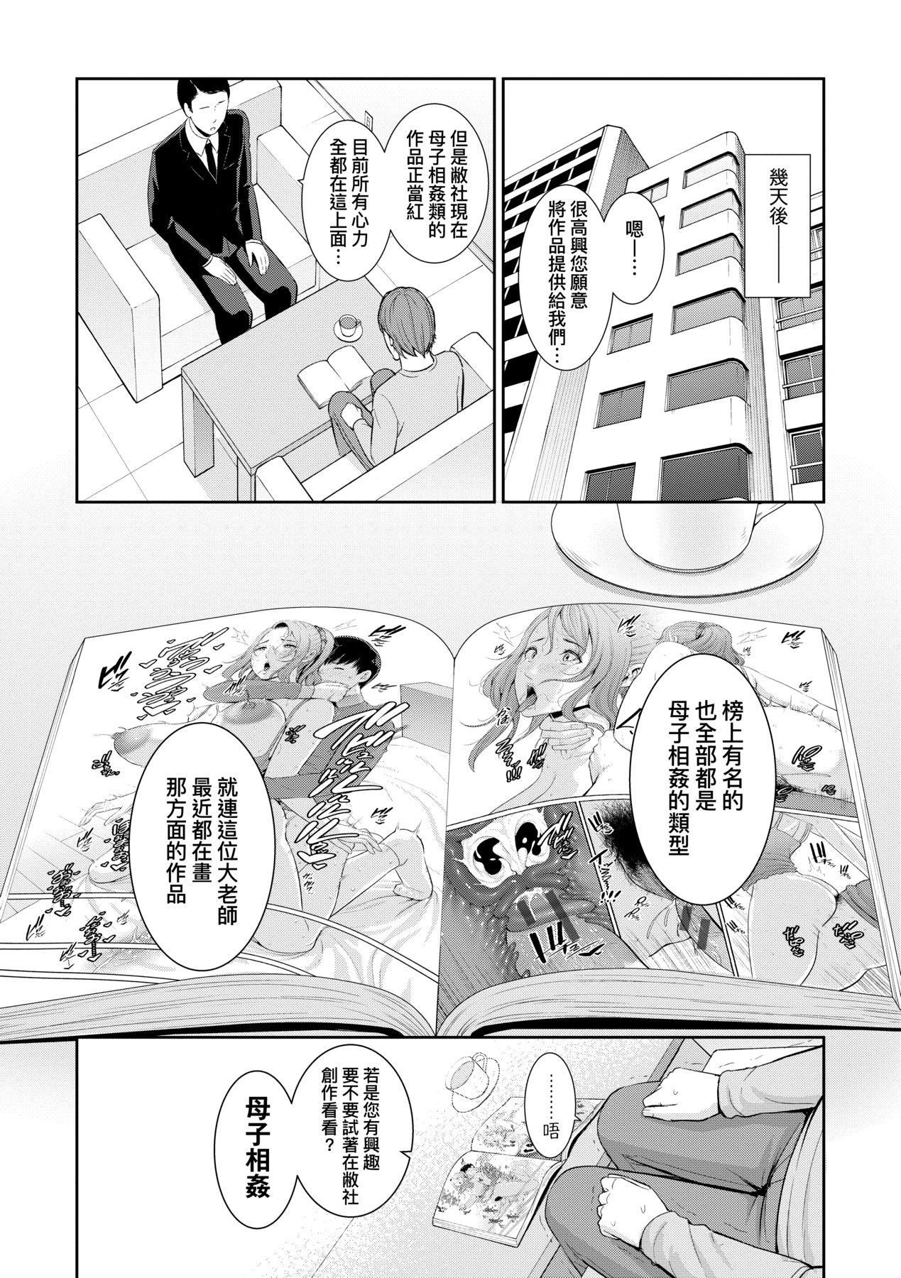 友達の母親｜朋友的馬麻 - 友達の母親｜夏日1[中文][無修正]168.jpg,友達の母親｜朋友的馬麻 - 友達の母親｜夏日1[中文][無修正]168,友達の母親｜朋友的馬麻 - 友達の母親｜夏日1[中文][無修正]
