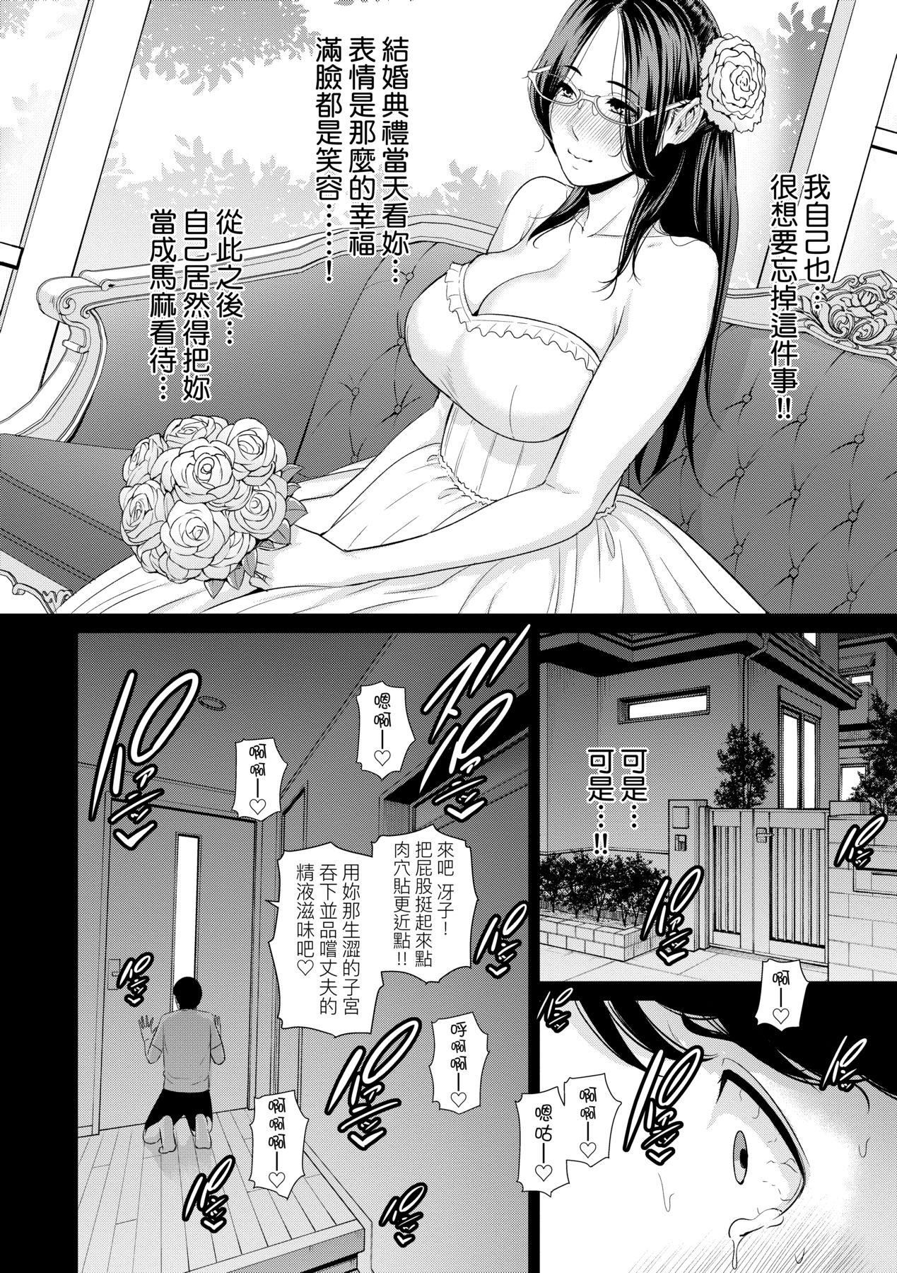 友達の母親｜朋友的馬麻 - 友達の母親｜夏日1[中文][無修正]183.jpg