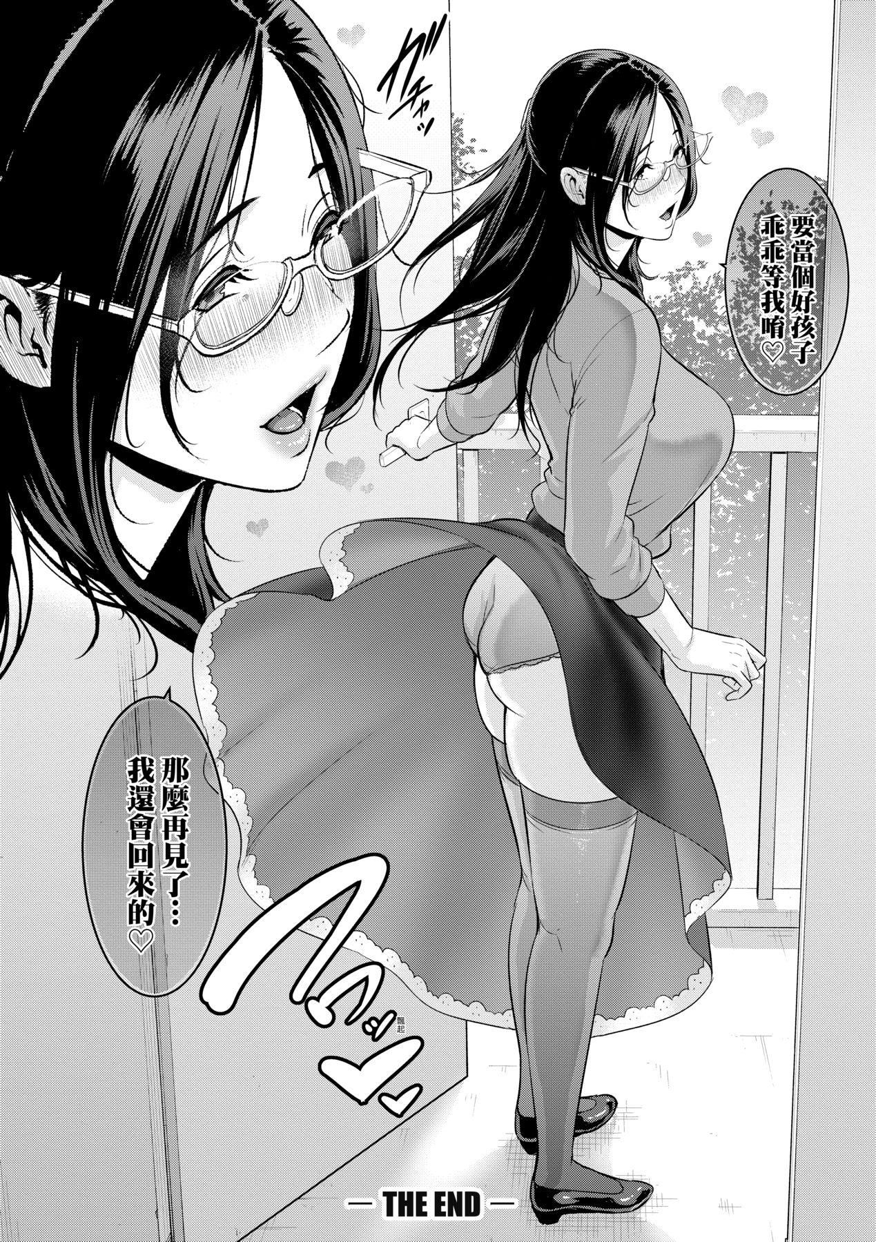 友達の母親｜朋友的馬麻 - 友達の母親｜夏日1[中文][無修正]201.jpg,友達の母親｜朋友的馬麻 - 友達の母親｜夏日1[中文][無修正]201,友達の母親｜朋友的馬麻 - 友達の母親｜夏日1[中文][無修正]