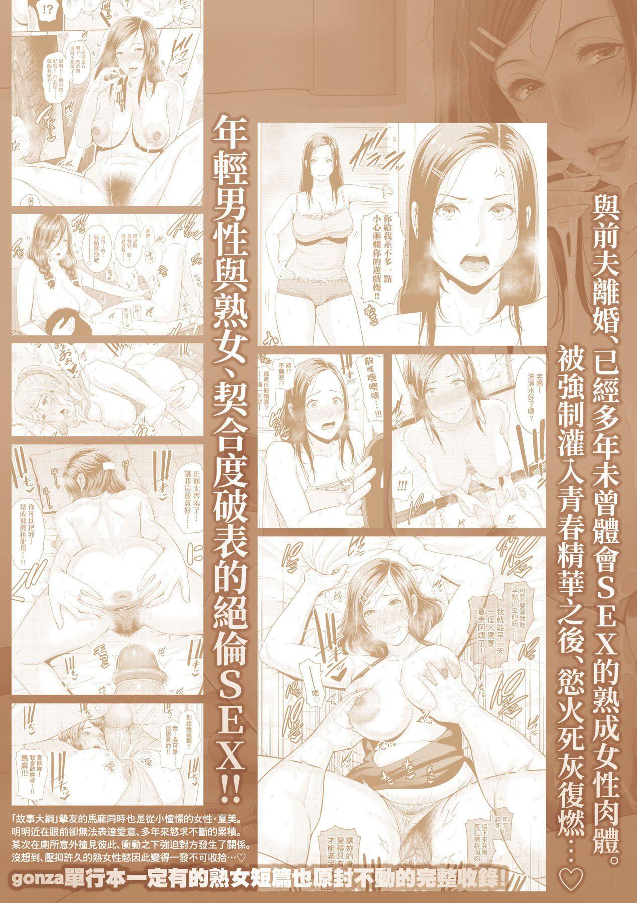 友達の母親｜朋友的馬麻 - 友達の母親｜夏日1[中文][無修正]205.jpg,友達の母親｜朋友的馬麻 - 友達の母親｜夏日1[中文][無修正]205,友達の母親｜朋友的馬麻 - 友達の母親｜夏日1[中文][無修正]
