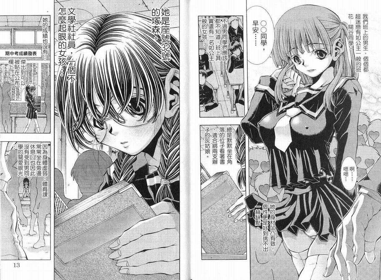 美少女同萌 - 美少女同萌Vol.18.jpg,美少女同萌 - 美少女同萌Vol.18,美少女同萌 - 美少女同萌Vol.1