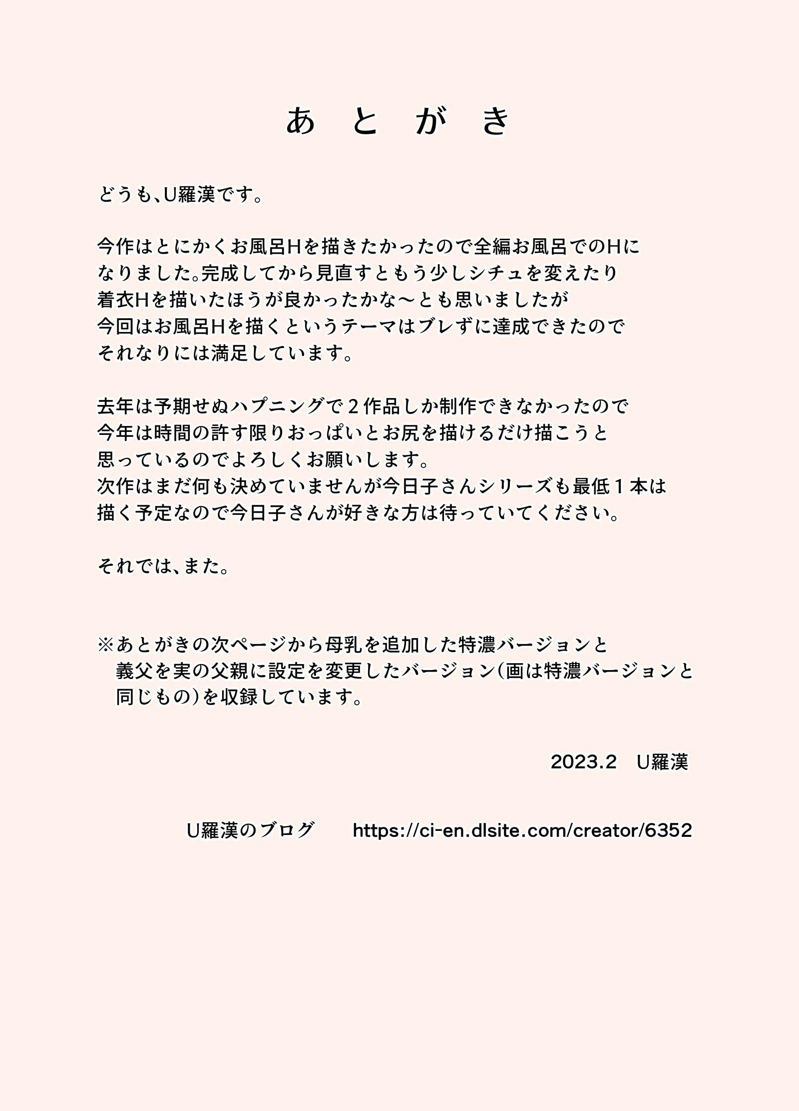 [U羅漢]妻が俺の親父と一緒に風呂に入っているんだが・・[中文] - [U羅漢]妻が俺の親父と一緒に風呂に入っているんだが・・[中文]34.jpg