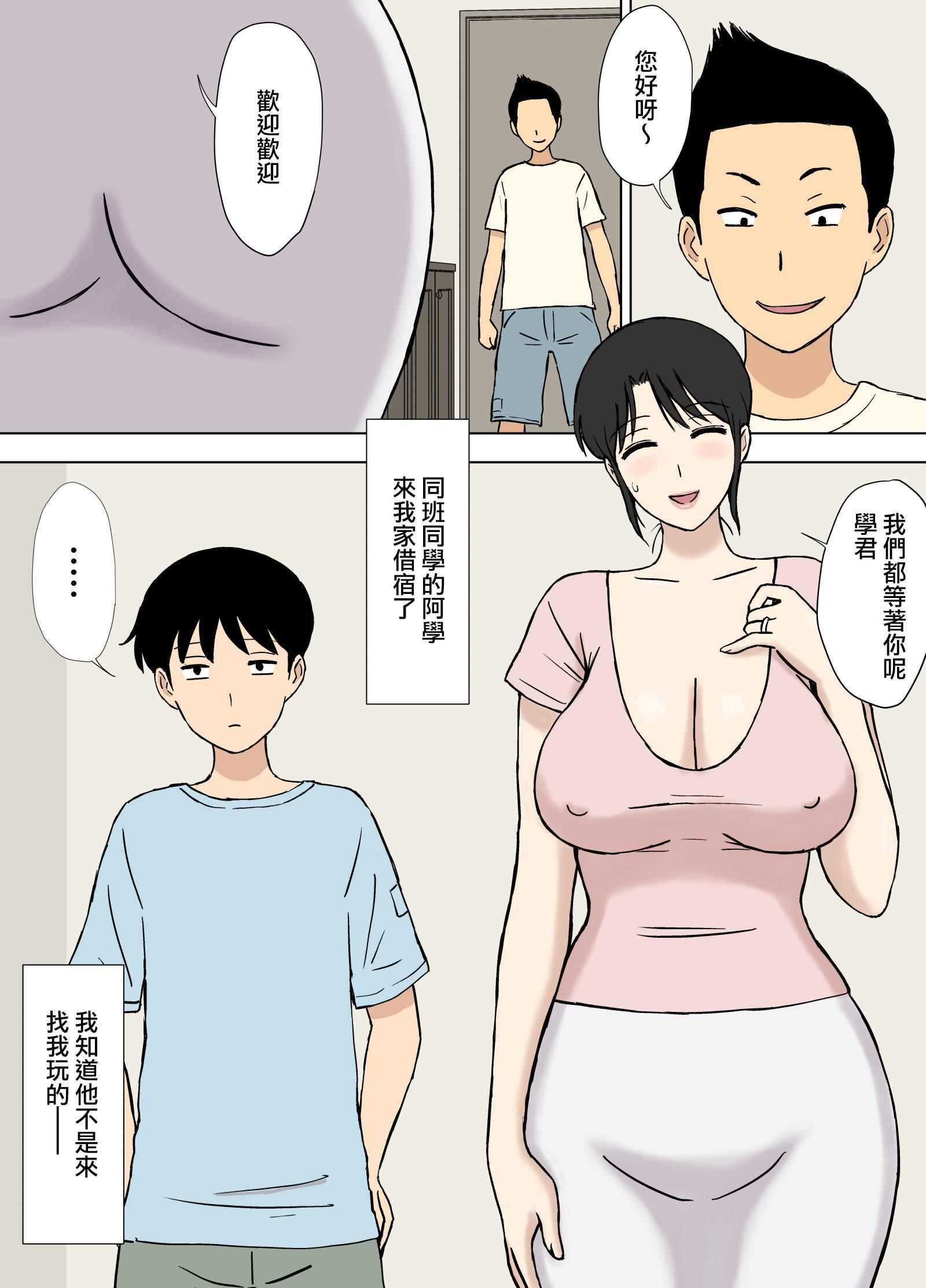 [U羅漢]お母さんは學くんのいいなりママ[surely個人漢化] - [U羅漢]お母さんは學くんのいいなりママ[surely個人漢化]3.jpg,[U羅漢]お母さんは學くんのいいなりママ[surely個人漢化] - [U羅漢]お母さんは學くんのいいなりママ[surely個人漢化]3,[U羅漢]お母さんは學くんのいいなりママ[surely個人漢化] - [U羅漢]お母さんは學くんのいいなりママ[surely個人漢化]