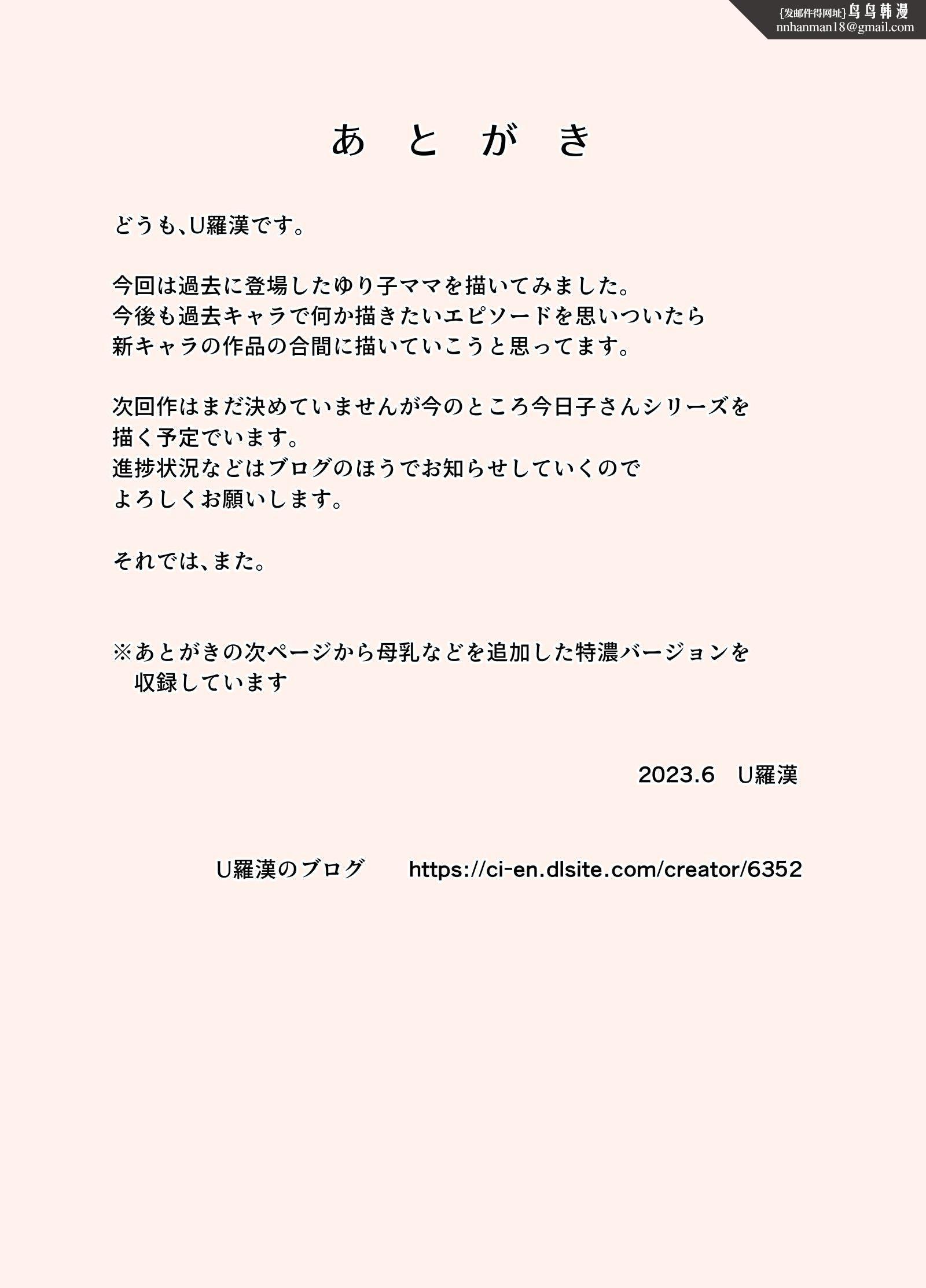 [U羅漢]お母さんは學くんのいいなりママ[surely個人漢化] - [U羅漢]お母さんは學くんのいいなりママ[surely個人漢化]37.jpg