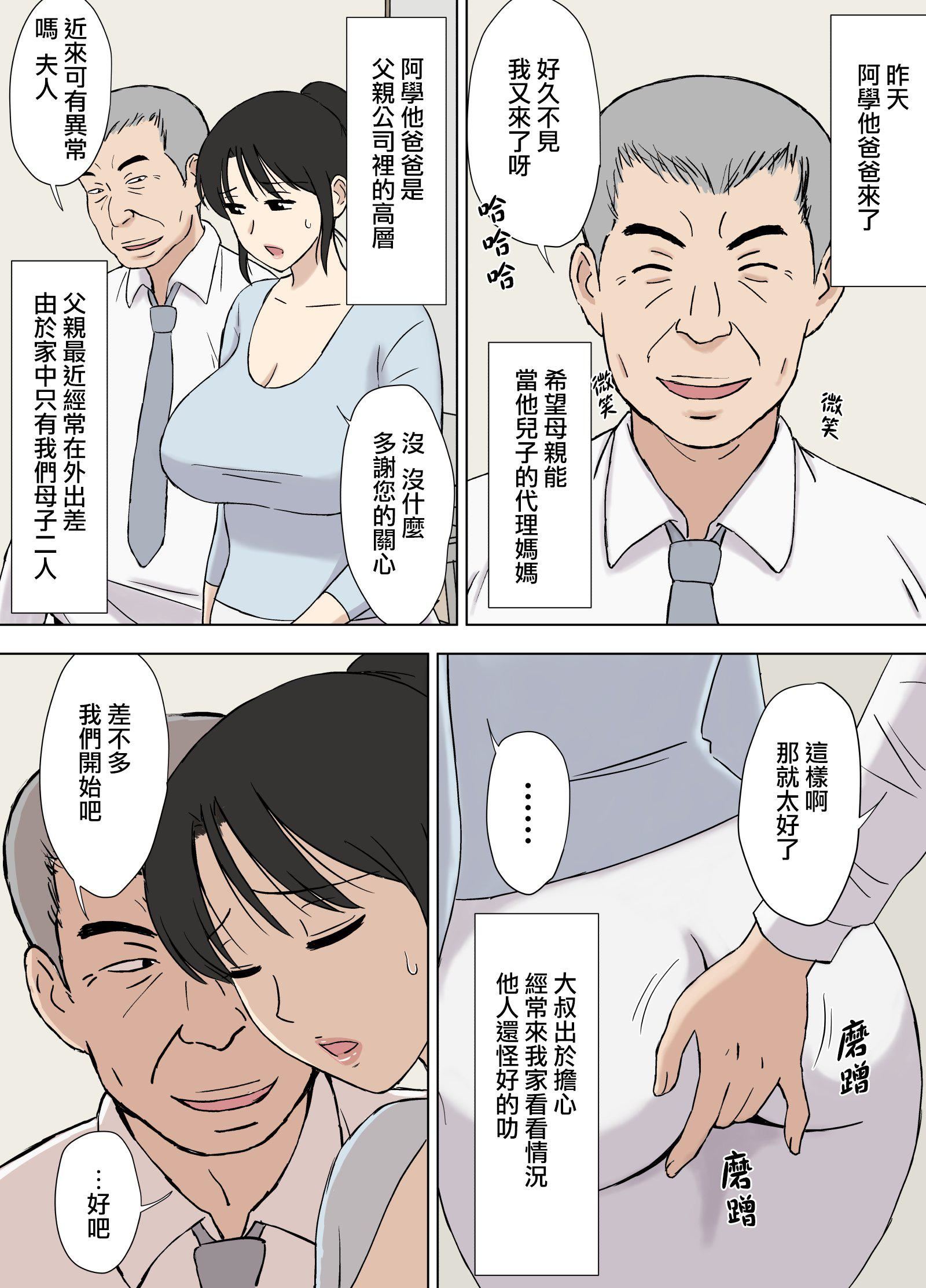 [U羅漢]お母さんは學くんのいいなりママ[surely個人漢化] - [U羅漢]お母さんは學くんのいいなりママ[surely個人漢化]41.jpg,[U羅漢]お母さんは學くんのいいなりママ[surely個人漢化] - [U羅漢]お母さんは學くんのいいなりママ[surely個人漢化]41,[U羅漢]お母さんは學くんのいいなりママ[surely個人漢化] - [U羅漢]お母さんは學くんのいいなりママ[surely個人漢化]