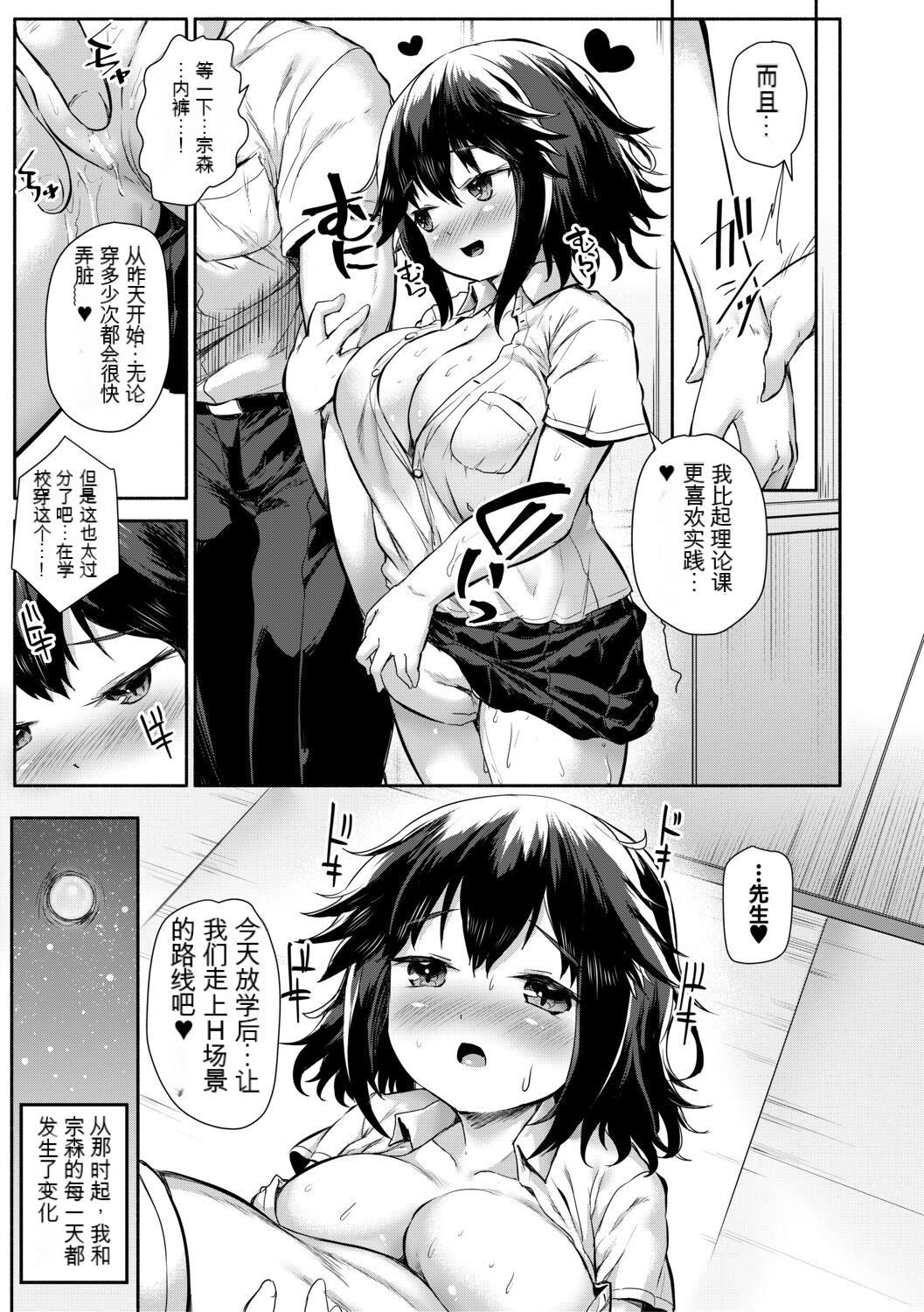 [崎森ダン]みにまむ巨乳少女[中國翻訳][DL版][狐貍GPT機翻] - [崎森ダン]みにまむ巨乳少女[中國翻訳][DL版][狐貍GPT機翻]29.jpg