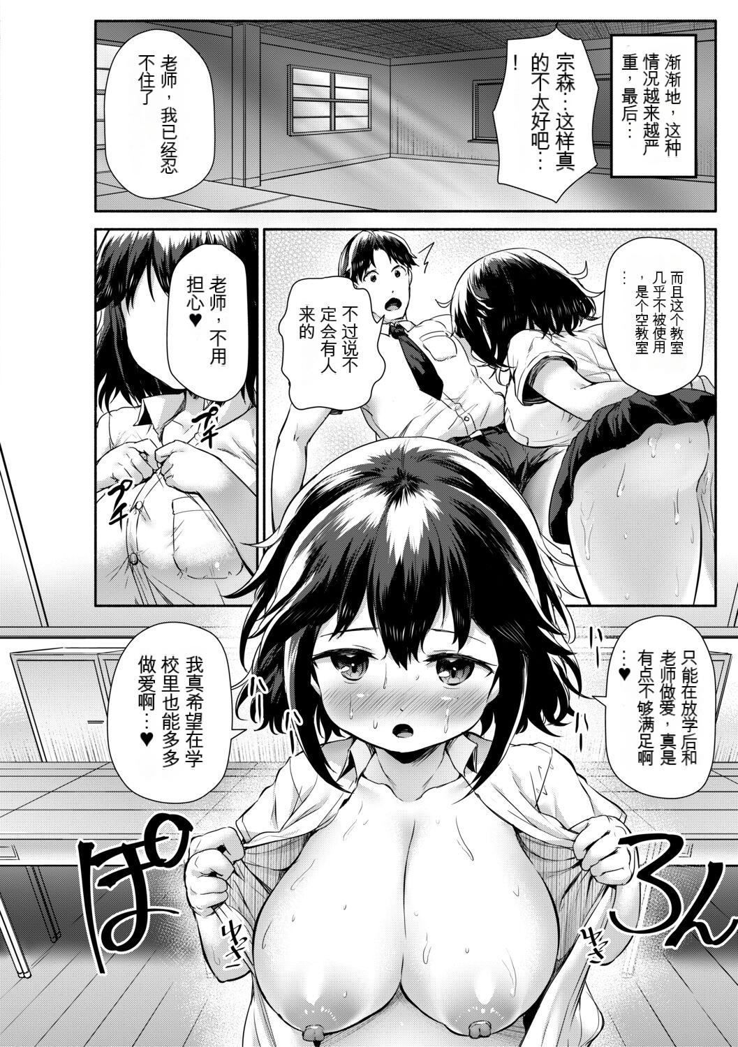 [崎森ダン]みにまむ巨乳少女[中國翻訳][DL版][狐貍GPT機翻] - [崎森ダン]みにまむ巨乳少女[中國翻訳][DL版][狐貍GPT機翻]32.jpg