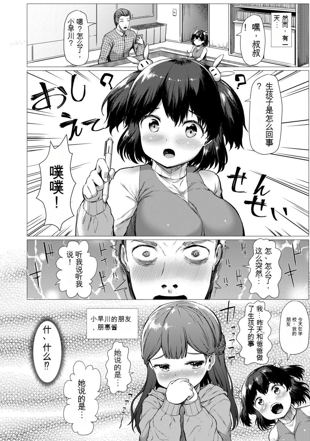 [崎森ダン]みにまむ巨乳少女[中國翻訳][DL版][狐貍GPT機翻] - [崎森ダン]みにまむ巨乳少女[中國翻訳][DL版][狐貍GPT機翻]102.jpg,[崎森ダン]みにまむ巨乳少女[中國翻訳][DL版][狐貍GPT機翻] - [崎森ダン]みにまむ巨乳少女[中國翻訳][DL版][狐貍GPT機翻]102,[崎森ダン]みにまむ巨乳少女[中國翻訳][DL版][狐貍GPT機翻] - [崎森ダン]みにまむ巨乳少女[中國翻訳][DL版][狐貍GPT機翻]