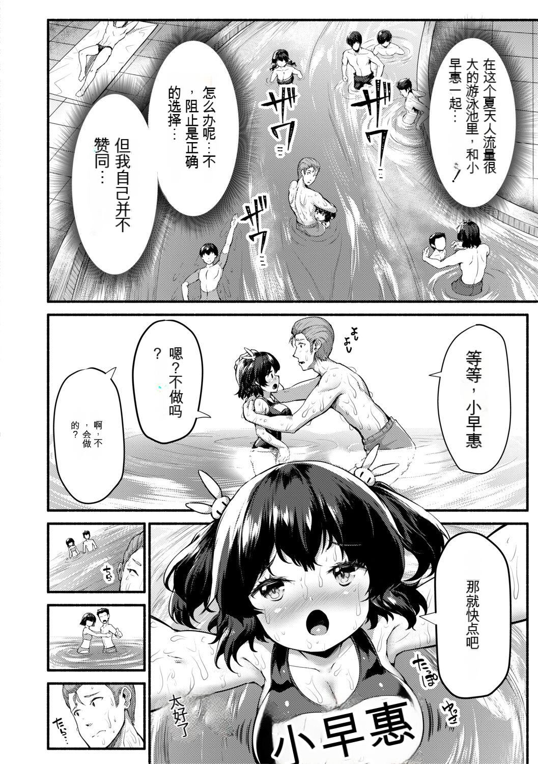 [崎森ダン]みにまむ巨乳少女[中國翻訳][DL版][狐貍GPT機翻] - [崎森ダン]みにまむ巨乳少女[中國翻訳][DL版][狐貍GPT機翻]151.jpg