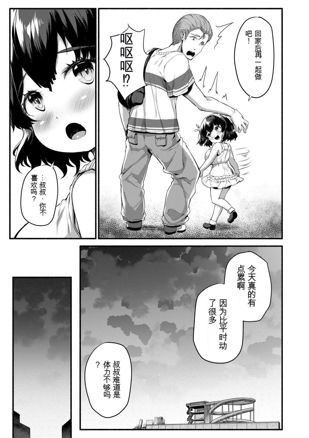 [崎森ダン]みにまむ巨乳少女[中國翻訳][DL版][狐貍GPT機翻] - [崎森ダン]みにまむ巨乳少女[中國翻訳][DL版][狐貍GPT機翻]180.jpg,[崎森ダン]みにまむ巨乳少女[中國翻訳][DL版][狐貍GPT機翻] - [崎森ダン]みにまむ巨乳少女[中國翻訳][DL版][狐貍GPT機翻]180,[崎森ダン]みにまむ巨乳少女[中國翻訳][DL版][狐貍GPT機翻] - [崎森ダン]みにまむ巨乳少女[中國翻訳][DL版][狐貍GPT機翻]