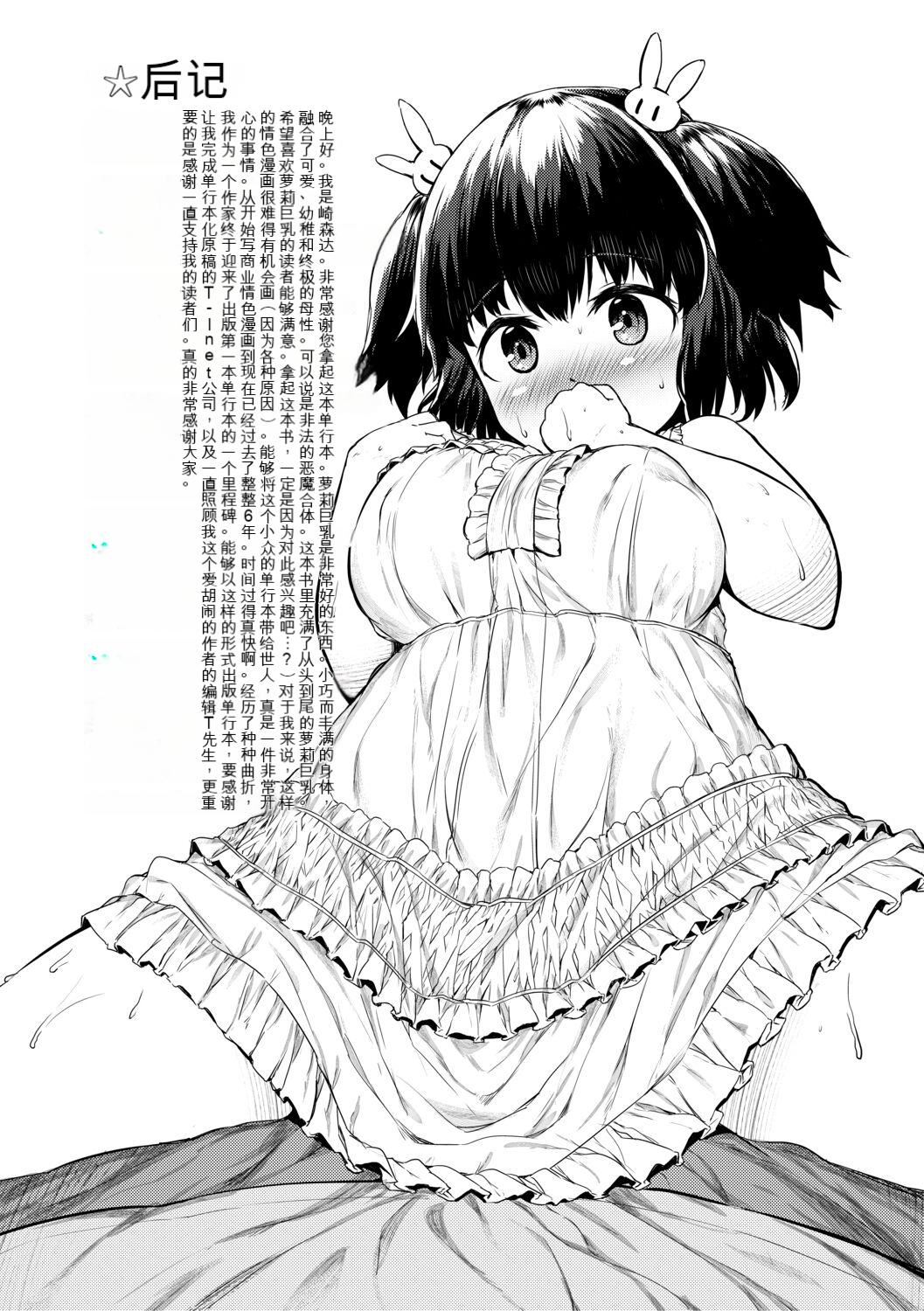 [崎森ダン]みにまむ巨乳少女[中國翻訳][DL版][狐貍GPT機翻] - [崎森ダン]みにまむ巨乳少女[中國翻訳][DL版][狐貍GPT機翻]188.jpg,[崎森ダン]みにまむ巨乳少女[中國翻訳][DL版][狐貍GPT機翻] - [崎森ダン]みにまむ巨乳少女[中國翻訳][DL版][狐貍GPT機翻]188,[崎森ダン]みにまむ巨乳少女[中國翻訳][DL版][狐貍GPT機翻] - [崎森ダン]みにまむ巨乳少女[中國翻訳][DL版][狐貍GPT機翻]