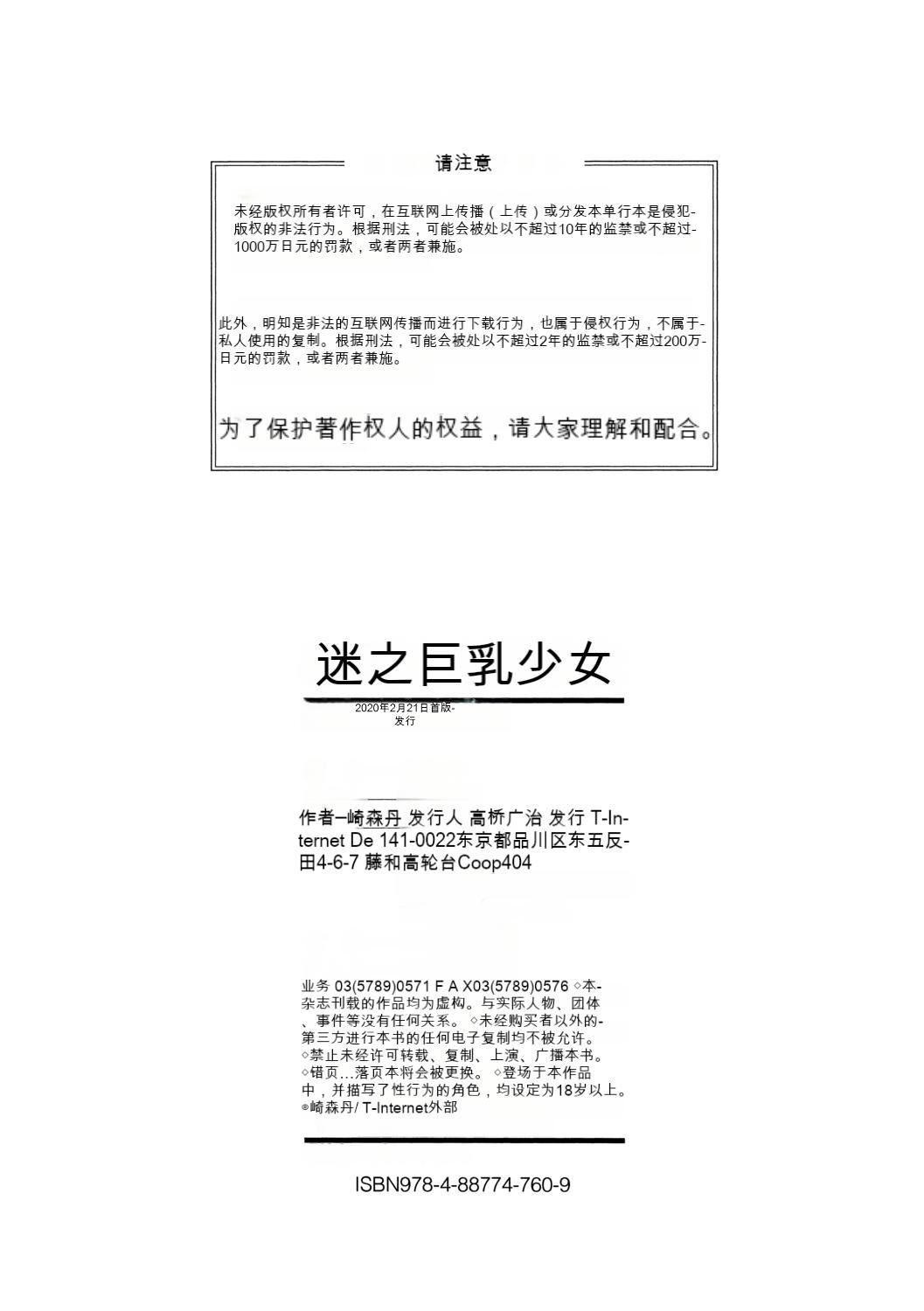 [崎森ダン]みにまむ巨乳少女[中國翻訳][DL版][狐貍GPT機翻] - [崎森ダン]みにまむ巨乳少女[中國翻訳][DL版][狐貍GPT機翻]189.jpg,[崎森ダン]みにまむ巨乳少女[中國翻訳][DL版][狐貍GPT機翻] - [崎森ダン]みにまむ巨乳少女[中國翻訳][DL版][狐貍GPT機翻]189,[崎森ダン]みにまむ巨乳少女[中國翻訳][DL版][狐貍GPT機翻] - [崎森ダン]みにまむ巨乳少女[中國翻訳][DL版][狐貍GPT機翻]