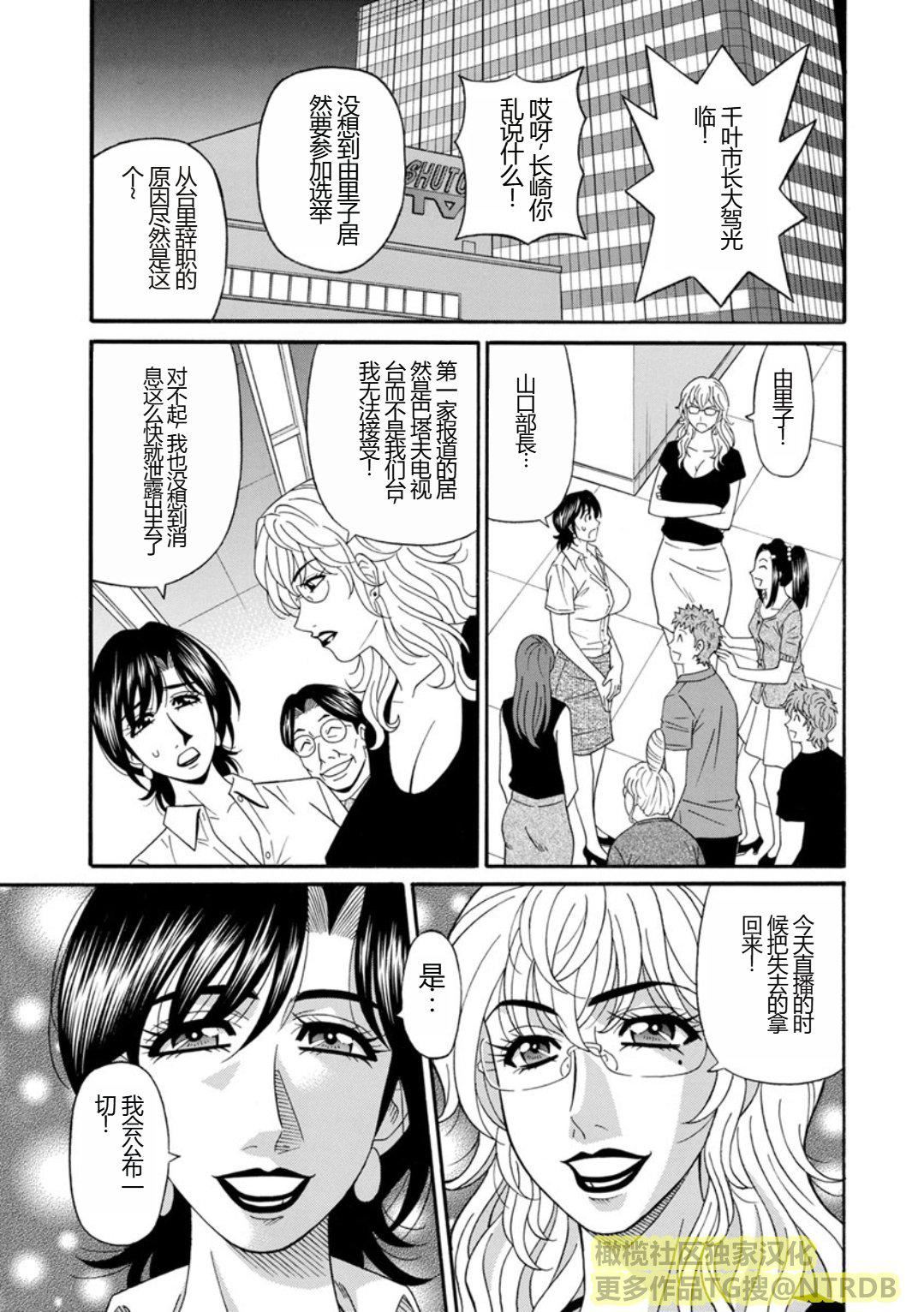 [尾崎晶]人妻淫亂総選挙[橄欖社漢化] - [尾崎晶]人妻淫亂総選挙[橄欖社漢化]79.jpg,[尾崎晶]人妻淫亂総選挙[橄欖社漢化] - [尾崎晶]人妻淫亂総選挙[橄欖社漢化]79,[尾崎晶]人妻淫亂総選挙[橄欖社漢化] - [尾崎晶]人妻淫亂総選挙[橄欖社漢化]