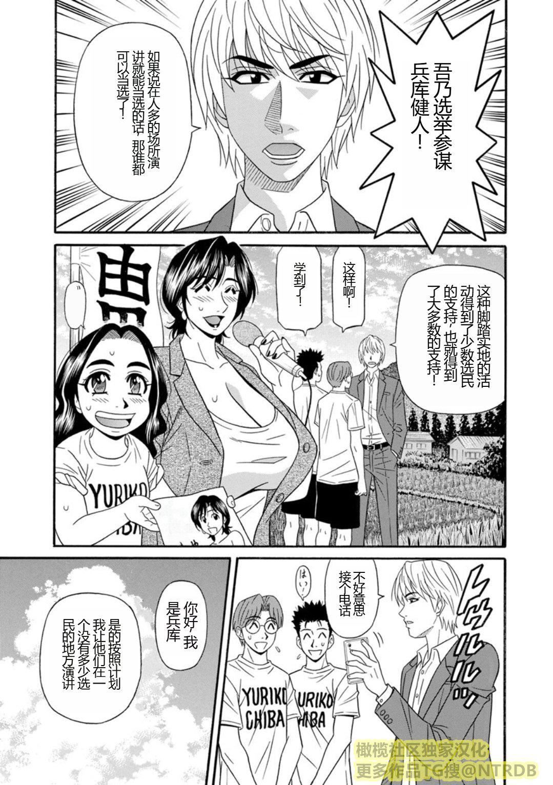 [尾崎晶]人妻淫亂総選挙[橄欖社漢化] - [尾崎晶]人妻淫亂総選挙[橄欖社漢化]97.jpg,[尾崎晶]人妻淫亂総選挙[橄欖社漢化] - [尾崎晶]人妻淫亂総選挙[橄欖社漢化]97,[尾崎晶]人妻淫亂総選挙[橄欖社漢化] - [尾崎晶]人妻淫亂総選挙[橄欖社漢化]