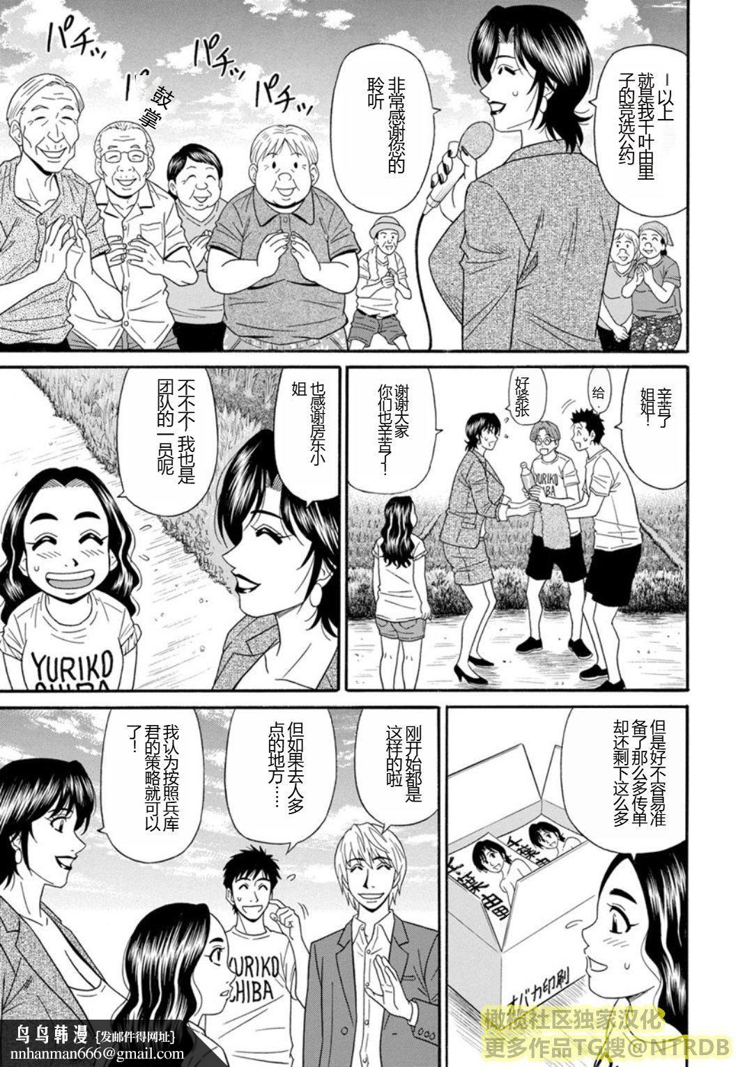 [尾崎晶]人妻淫亂総選挙[橄欖社漢化] - [尾崎晶]人妻淫亂総選挙[橄欖社漢化]99.jpg,[尾崎晶]人妻淫亂総選挙[橄欖社漢化] - [尾崎晶]人妻淫亂総選挙[橄欖社漢化]99,[尾崎晶]人妻淫亂総選挙[橄欖社漢化] - [尾崎晶]人妻淫亂総選挙[橄欖社漢化]