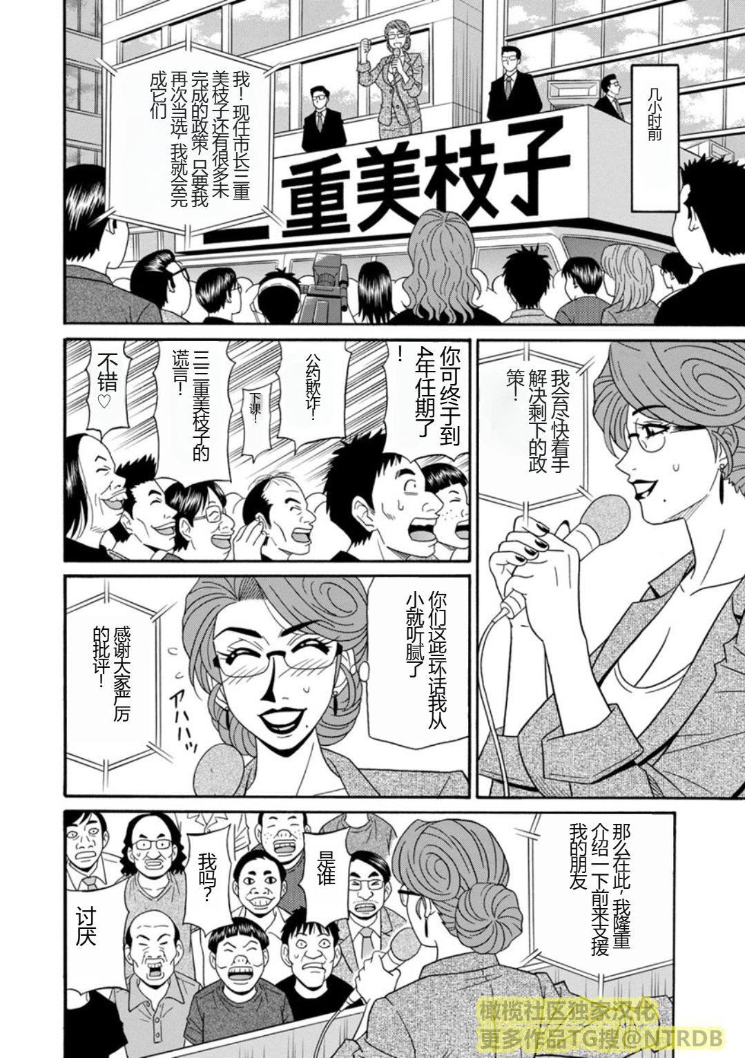 [尾崎晶]人妻淫亂総選挙[橄欖社漢化] - [尾崎晶]人妻淫亂総選挙[橄欖社漢化]118.jpg,[尾崎晶]人妻淫亂総選挙[橄欖社漢化] - [尾崎晶]人妻淫亂総選挙[橄欖社漢化]118,[尾崎晶]人妻淫亂総選挙[橄欖社漢化] - [尾崎晶]人妻淫亂総選挙[橄欖社漢化]