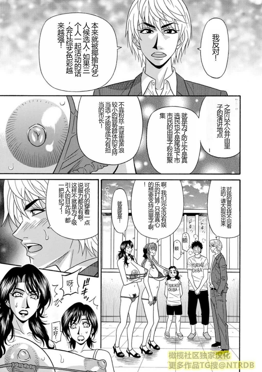 [尾崎晶]人妻淫亂総選挙[橄欖社漢化] - [尾崎晶]人妻淫亂総選挙[橄欖社漢化]129.jpg,[尾崎晶]人妻淫亂総選挙[橄欖社漢化] - [尾崎晶]人妻淫亂総選挙[橄欖社漢化]129,[尾崎晶]人妻淫亂総選挙[橄欖社漢化] - [尾崎晶]人妻淫亂総選挙[橄欖社漢化]