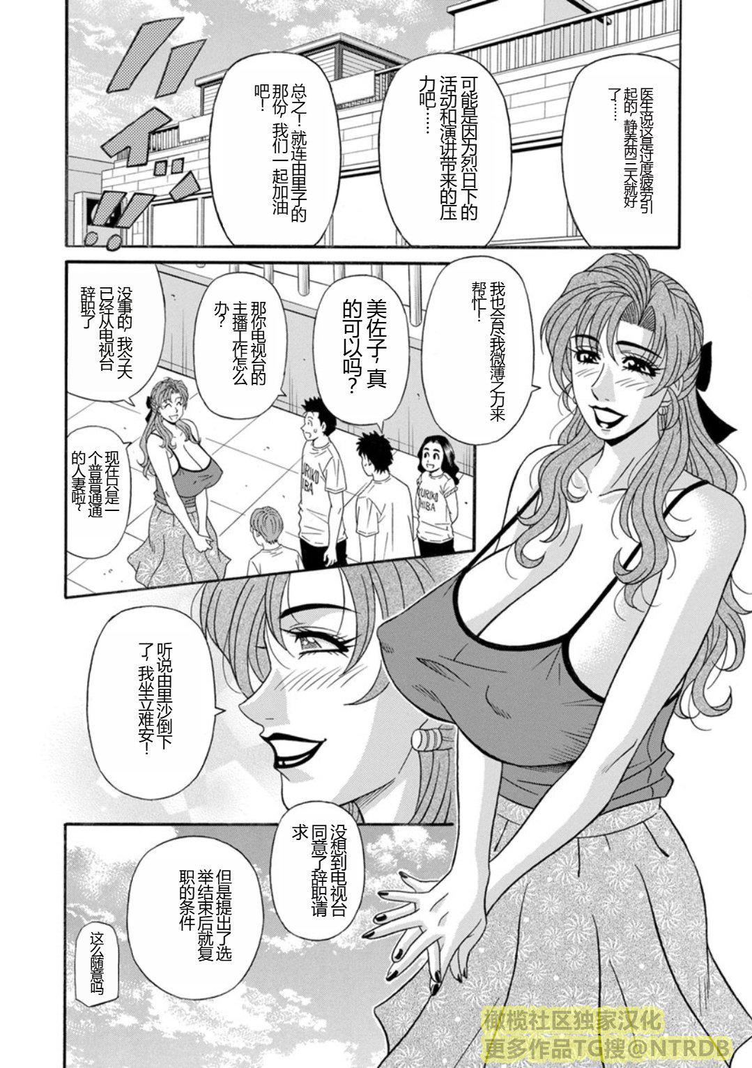 [尾崎晶]人妻淫亂総選挙[橄欖社漢化] - [尾崎晶]人妻淫亂総選挙[橄欖社漢化]154.jpg,[尾崎晶]人妻淫亂総選挙[橄欖社漢化] - [尾崎晶]人妻淫亂総選挙[橄欖社漢化]154,[尾崎晶]人妻淫亂総選挙[橄欖社漢化] - [尾崎晶]人妻淫亂総選挙[橄欖社漢化]
