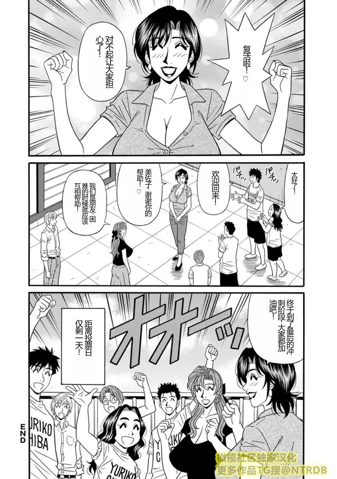 [尾崎晶]人妻淫亂総選挙[橄欖社漢化] - [尾崎晶]人妻淫亂総選挙[橄欖社漢化]168.jpg,[尾崎晶]人妻淫亂総選挙[橄欖社漢化] - [尾崎晶]人妻淫亂総選挙[橄欖社漢化]168,[尾崎晶]人妻淫亂総選挙[橄欖社漢化] - [尾崎晶]人妻淫亂総選挙[橄欖社漢化]
