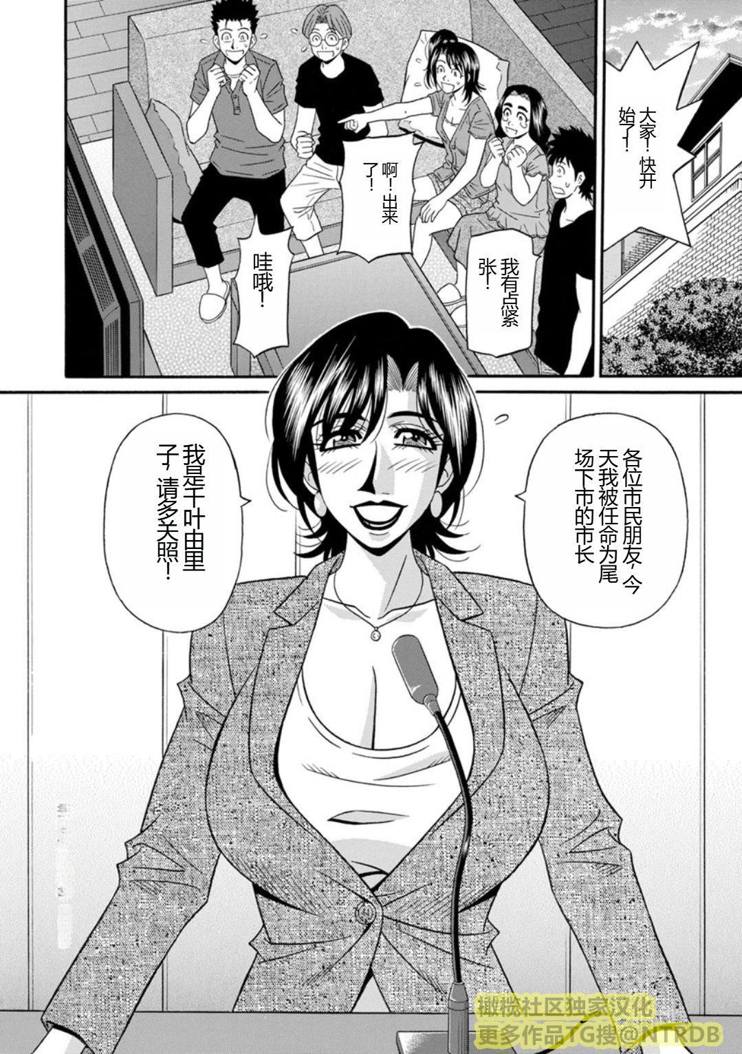 [尾崎晶]人妻淫亂総選挙[橄欖社漢化] - [尾崎晶]人妻淫亂総選挙[橄欖社漢化]186.jpg