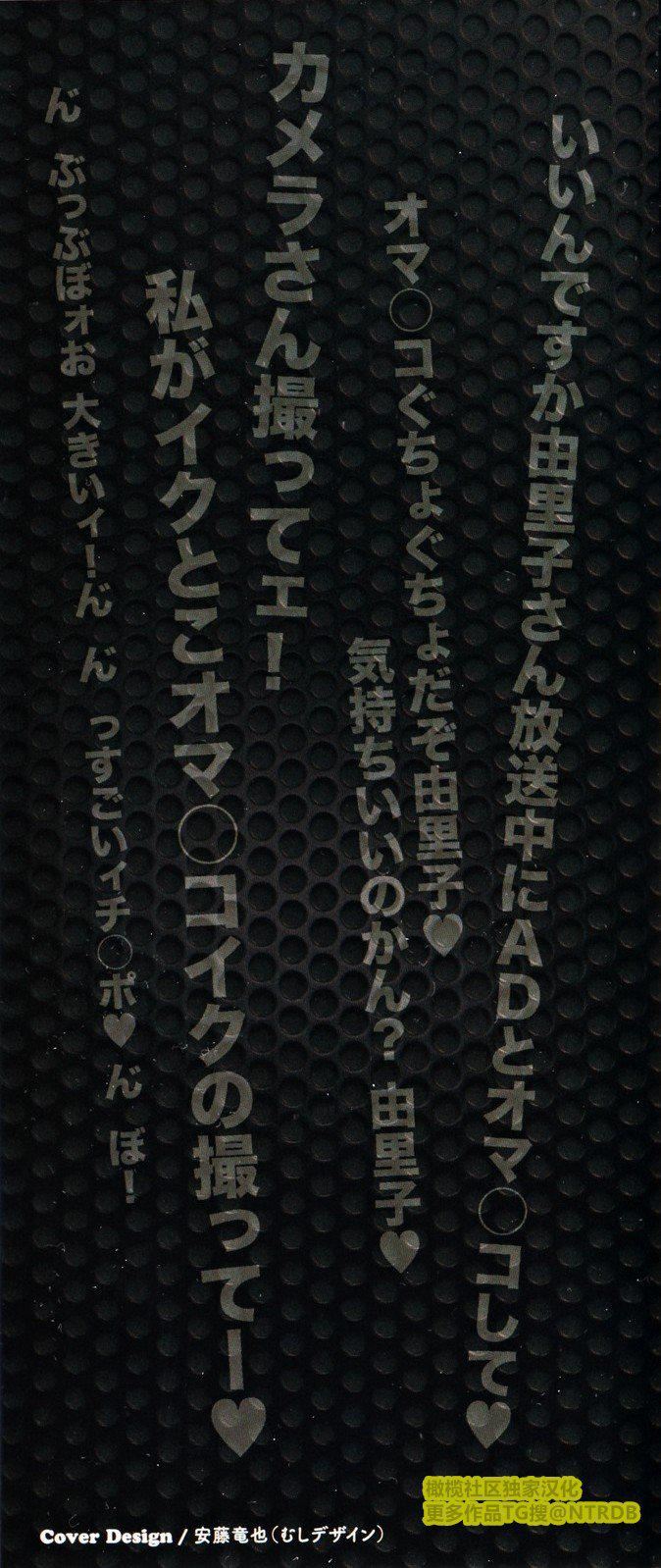 [橄欖社漢化][尾崎晶]人妻アナウンサーナマ本番 - [橄欖社漢化][尾崎晶]人妻アナウンサーナマ本番3.jpg