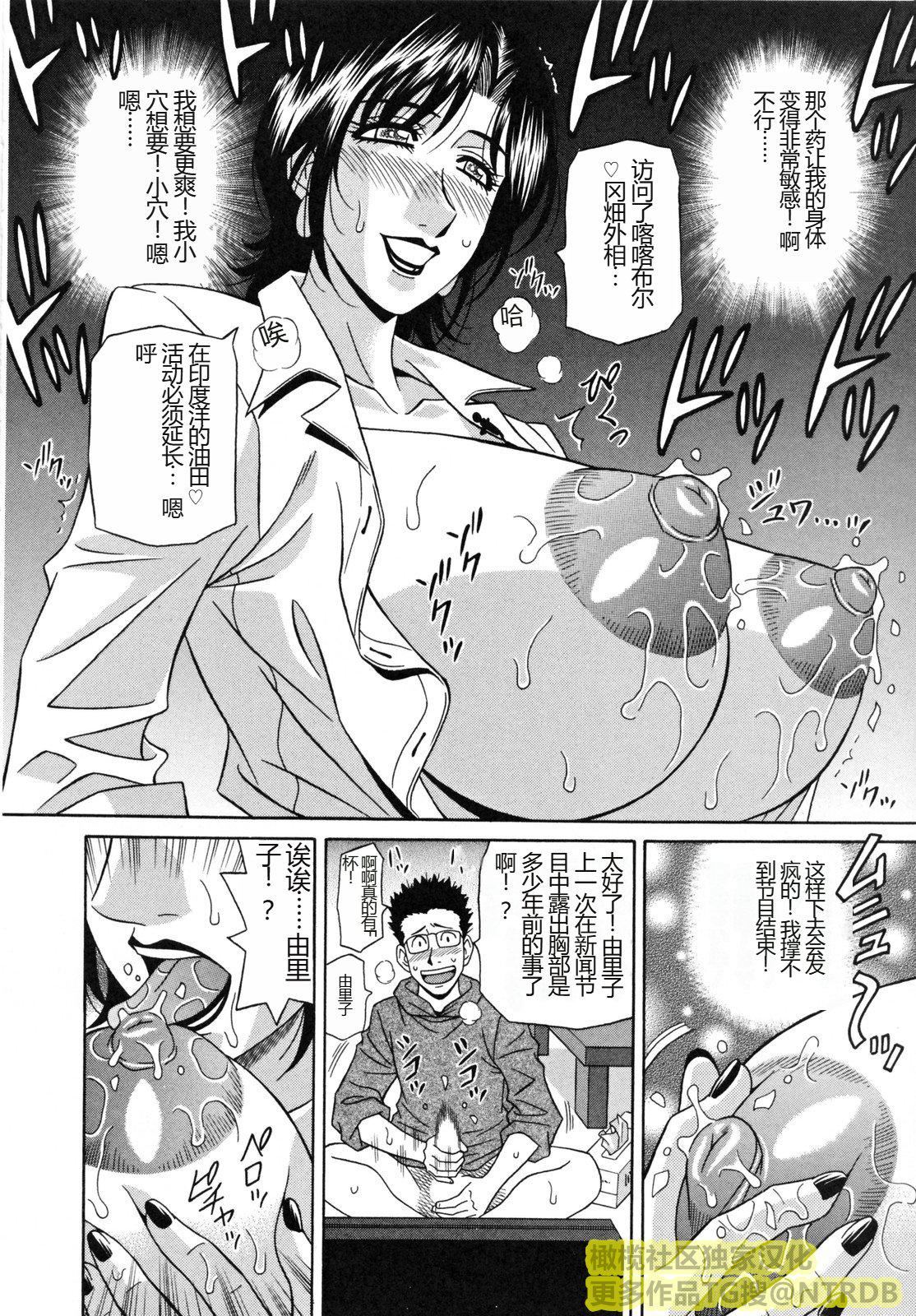 [橄欖社漢化][尾崎晶]人妻アナウンサーナマ本番 - [橄欖社漢化][尾崎晶]人妻アナウンサーナマ本番20.jpg