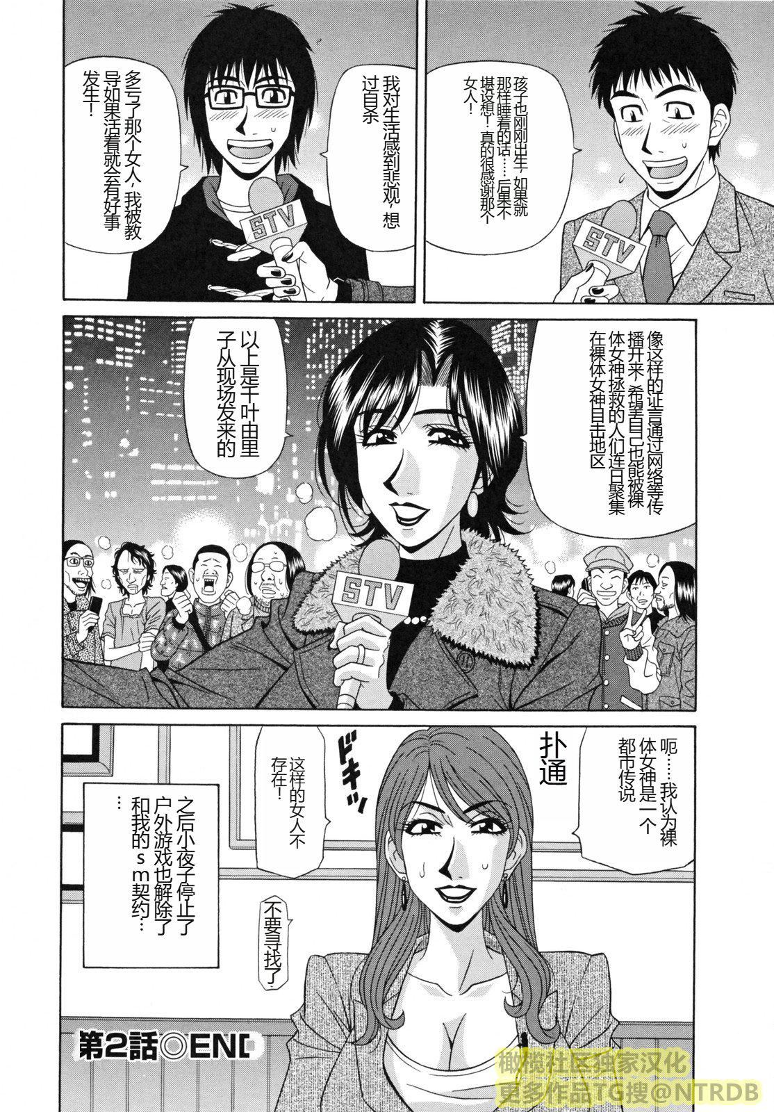 [橄欖社漢化][尾崎晶]人妻アナウンサーナマ本番 - [橄欖社漢化][尾崎晶]人妻アナウンサーナマ本番44.jpg