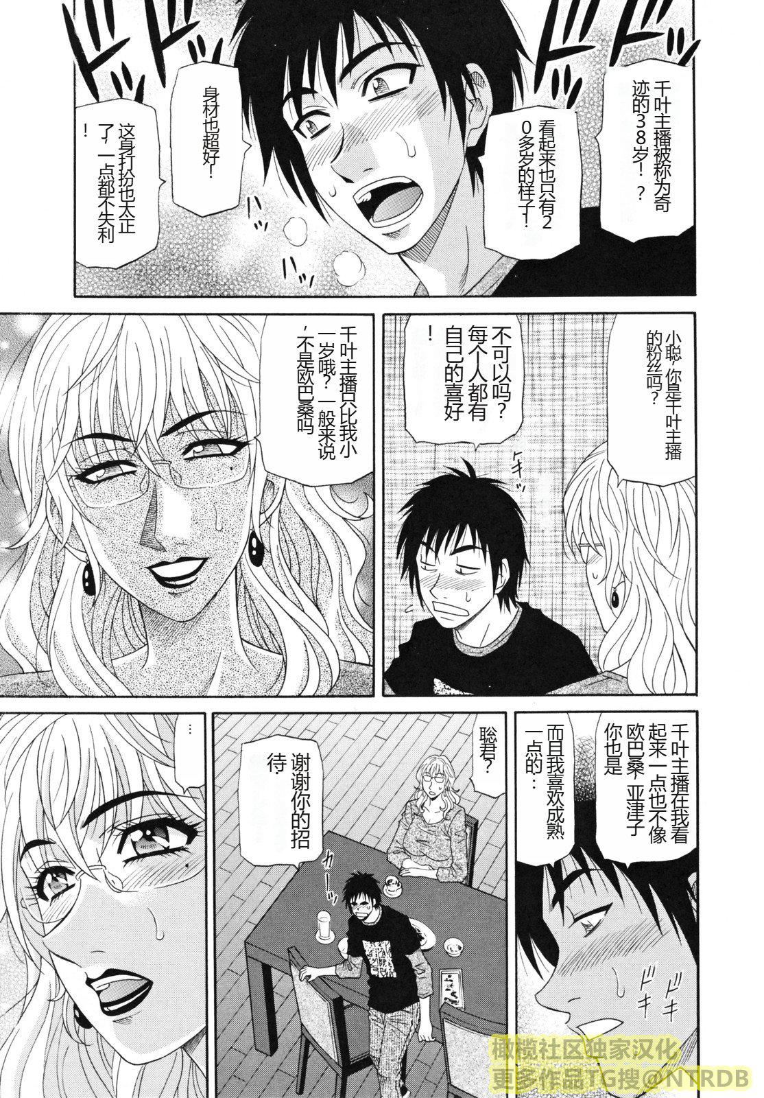 [橄欖社漢化][尾崎晶]人妻アナウンサーナマ本番 - [橄欖社漢化][尾崎晶]人妻アナウンサーナマ本番83.jpg,[橄欖社漢化][尾崎晶]人妻アナウンサーナマ本番 - [橄欖社漢化][尾崎晶]人妻アナウンサーナマ本番83,[橄欖社漢化][尾崎晶]人妻アナウンサーナマ本番 - [橄欖社漢化][尾崎晶]人妻アナウンサーナマ本番