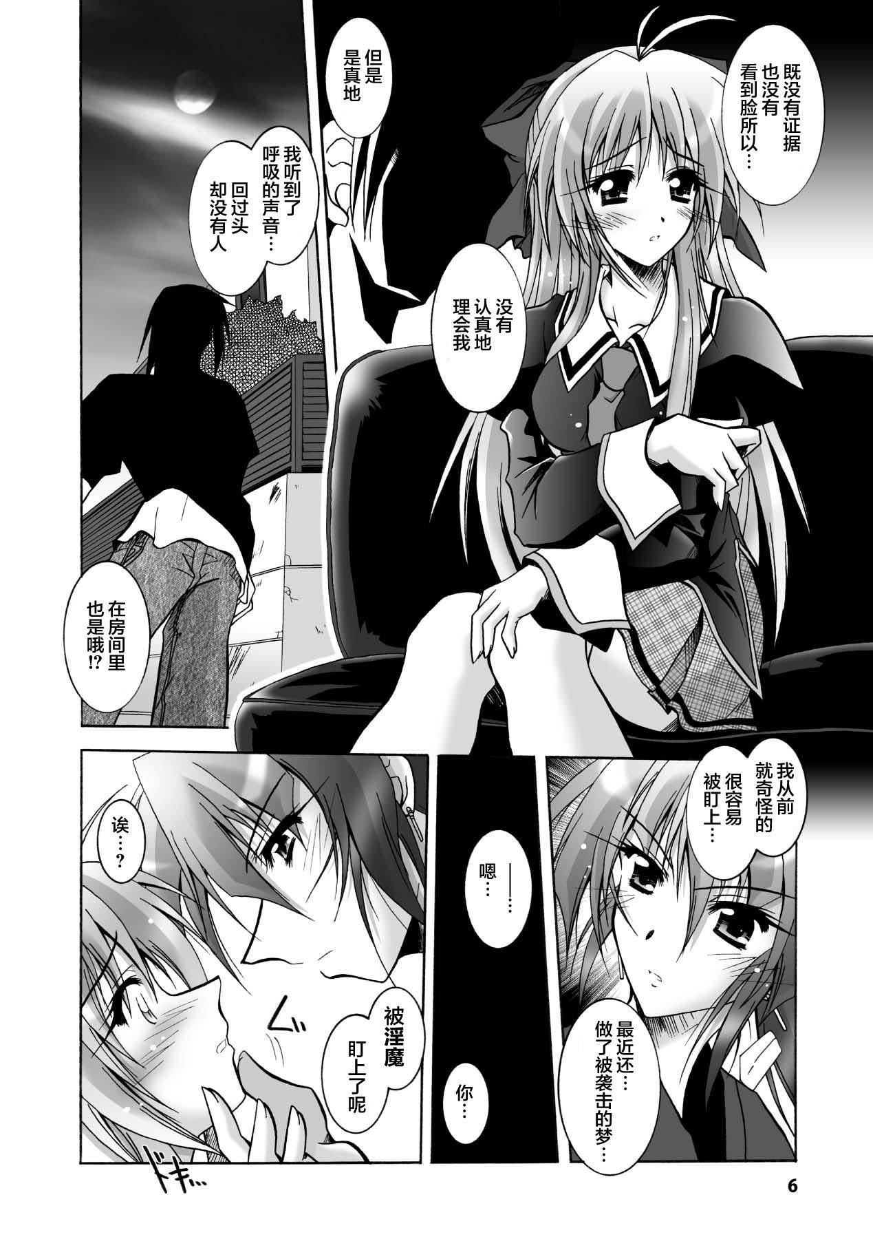 [ぱふぇ]魔探偵藤堂靜華の淫妖事件簿[DL版] - [ぱふぇ]魔探偵藤堂靜華の淫妖事件簿[DL版]6.jpg,[ぱふぇ]魔探偵藤堂靜華の淫妖事件簿[DL版] - [ぱふぇ]魔探偵藤堂靜華の淫妖事件簿[DL版]6,[ぱふぇ]魔探偵藤堂靜華の淫妖事件簿[DL版] - [ぱふぇ]魔探偵藤堂靜華の淫妖事件簿[DL版]