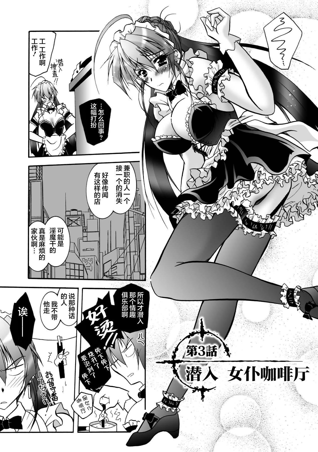 [ぱふぇ]魔探偵藤堂靜華の淫妖事件簿[DL版] - [ぱふぇ]魔探偵藤堂靜華の淫妖事件簿[DL版]39.jpg,[ぱふぇ]魔探偵藤堂靜華の淫妖事件簿[DL版] - [ぱふぇ]魔探偵藤堂靜華の淫妖事件簿[DL版]39,[ぱふぇ]魔探偵藤堂靜華の淫妖事件簿[DL版] - [ぱふぇ]魔探偵藤堂靜華の淫妖事件簿[DL版]