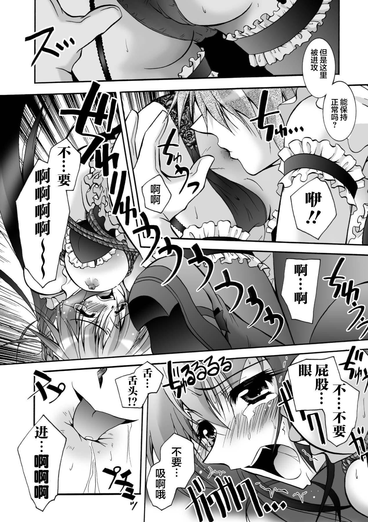 [ぱふぇ]魔探偵藤堂靜華の淫妖事件簿[DL版] - [ぱふぇ]魔探偵藤堂靜華の淫妖事件簿[DL版]48.jpg,[ぱふぇ]魔探偵藤堂靜華の淫妖事件簿[DL版] - [ぱふぇ]魔探偵藤堂靜華の淫妖事件簿[DL版]48,[ぱふぇ]魔探偵藤堂靜華の淫妖事件簿[DL版] - [ぱふぇ]魔探偵藤堂靜華の淫妖事件簿[DL版]