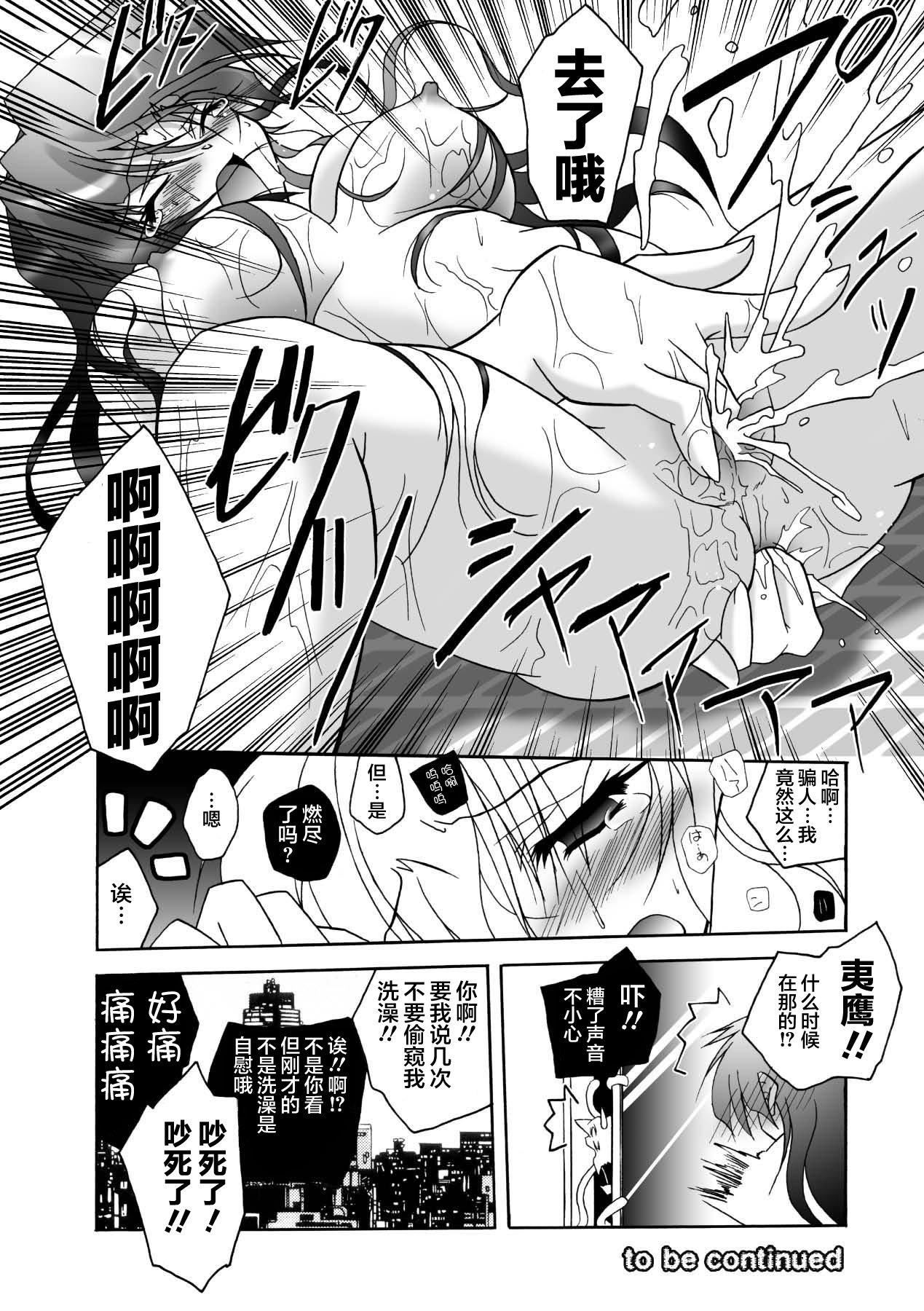 [ぱふぇ]魔探偵藤堂靜華の淫妖事件簿[DL版] - [ぱふぇ]魔探偵藤堂靜華の淫妖事件簿[DL版]62.jpg