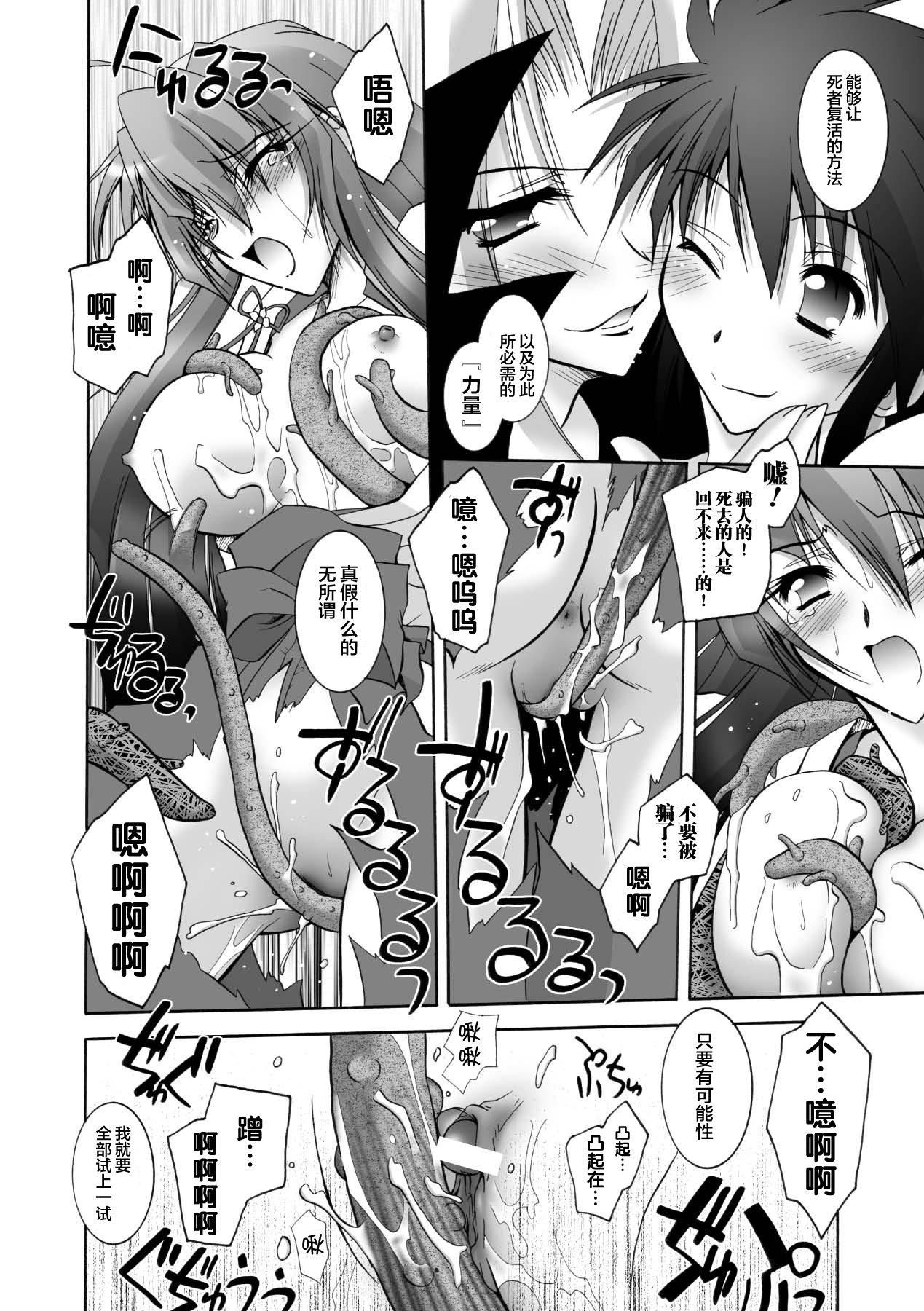 [ぱふぇ]魔探偵藤堂靜華の淫妖事件簿[DL版] - [ぱふぇ]魔探偵藤堂靜華の淫妖事件簿[DL版]116.jpg,[ぱふぇ]魔探偵藤堂靜華の淫妖事件簿[DL版] - [ぱふぇ]魔探偵藤堂靜華の淫妖事件簿[DL版]116,[ぱふぇ]魔探偵藤堂靜華の淫妖事件簿[DL版] - [ぱふぇ]魔探偵藤堂靜華の淫妖事件簿[DL版]