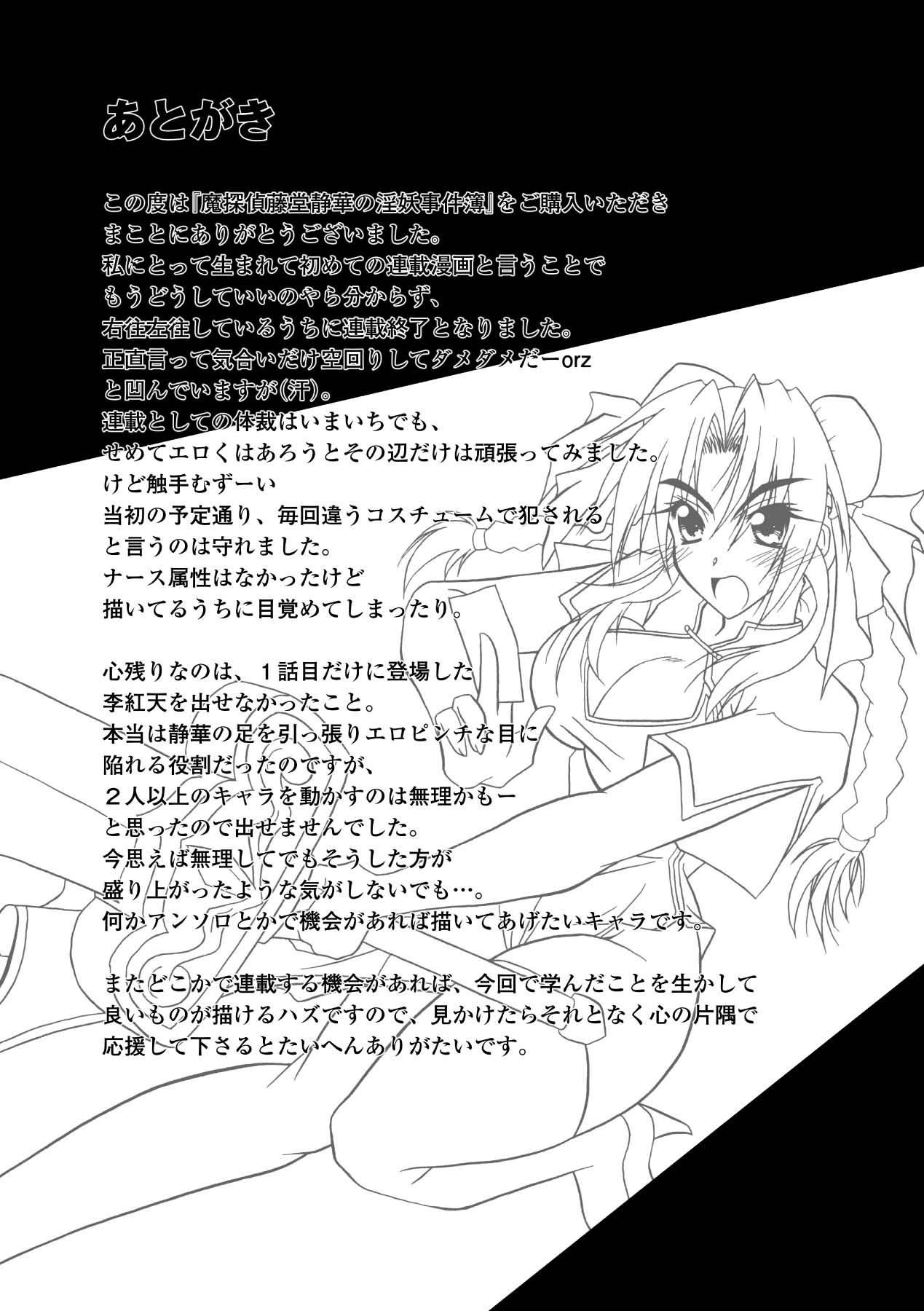 [ぱふぇ]魔探偵藤堂靜華の淫妖事件簿[DL版] - [ぱふぇ]魔探偵藤堂靜華の淫妖事件簿[DL版]161.jpg,[ぱふぇ]魔探偵藤堂靜華の淫妖事件簿[DL版] - [ぱふぇ]魔探偵藤堂靜華の淫妖事件簿[DL版]161,[ぱふぇ]魔探偵藤堂靜華の淫妖事件簿[DL版] - [ぱふぇ]魔探偵藤堂靜華の淫妖事件簿[DL版]