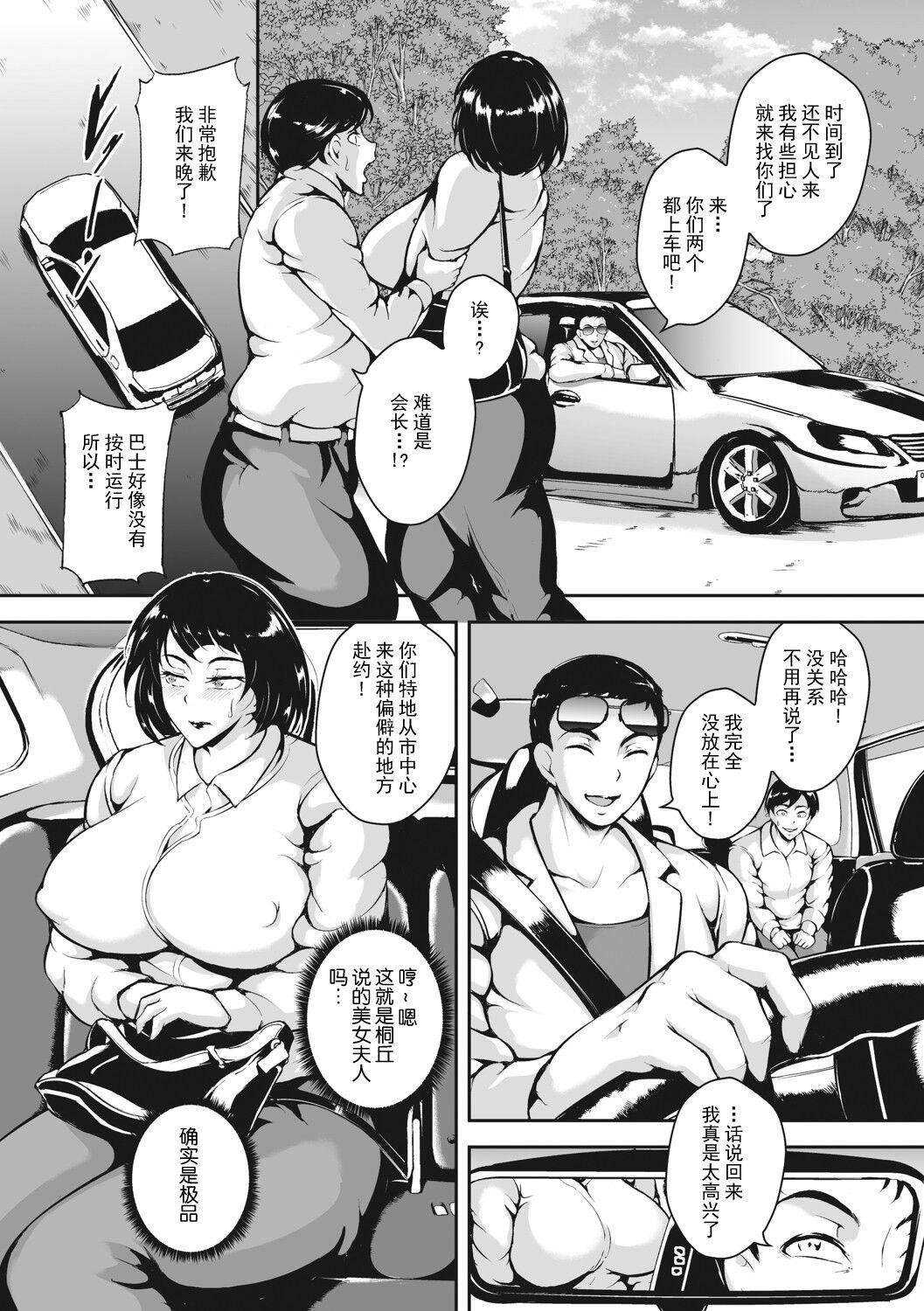 茜色に悶える人妻[DL版][中國翻訳] - [ビッチ☆ゴイゴスター]茜色に悶える人妻[DL版][中國翻訳]8.jpg,茜色に悶える人妻[DL版][中國翻訳] - [ビッチ☆ゴイゴスター]茜色に悶える人妻[DL版][中國翻訳]8,茜色に悶える人妻[DL版][中國翻訳] - [ビッチ☆ゴイゴスター]茜色に悶える人妻[DL版][中國翻訳]
