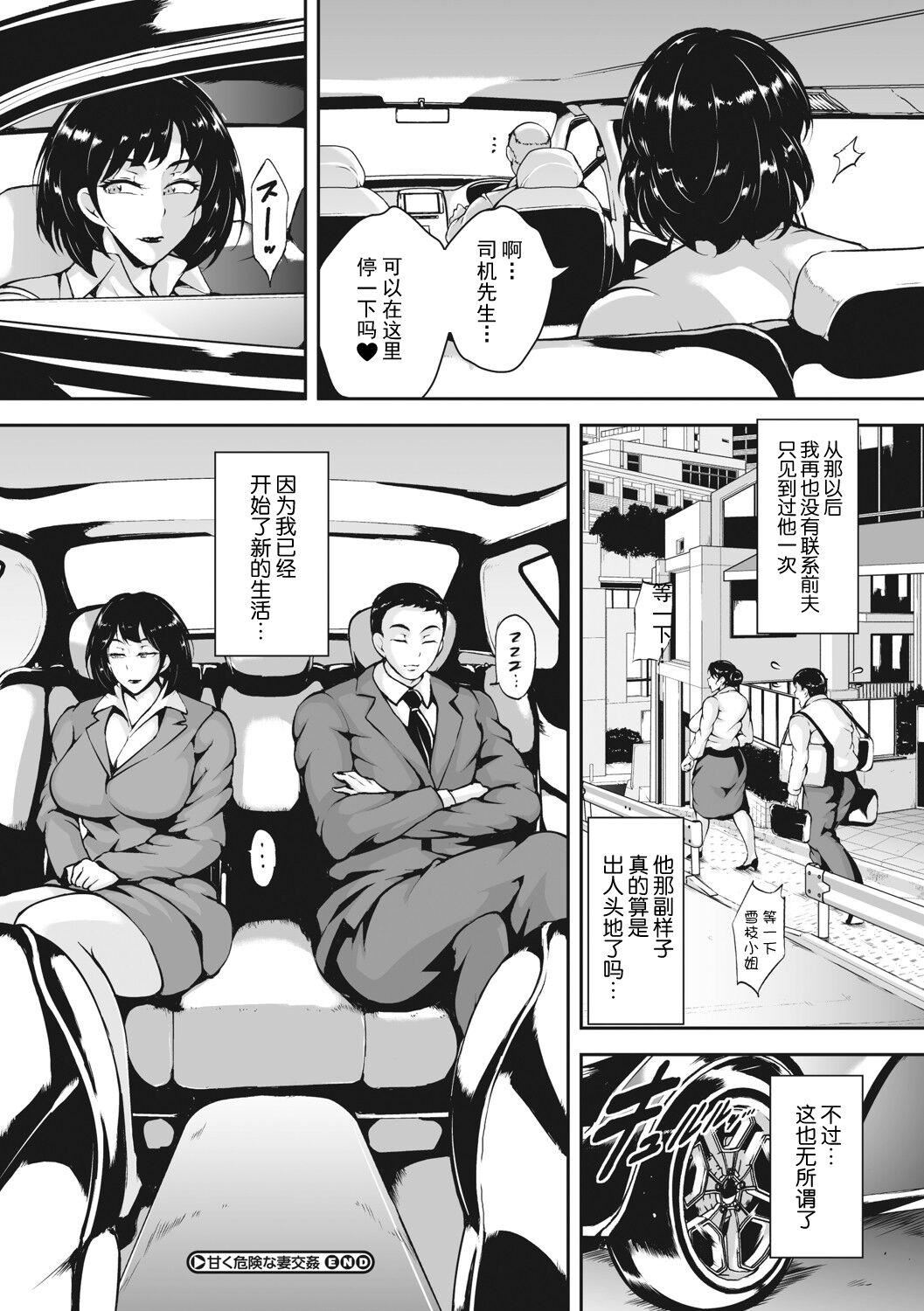 茜色に悶える人妻[DL版][中國翻訳] - [ビッチ☆ゴイゴスター]茜色に悶える人妻[DL版][中國翻訳]51.jpg,茜色に悶える人妻[DL版][中國翻訳] - [ビッチ☆ゴイゴスター]茜色に悶える人妻[DL版][中國翻訳]51,茜色に悶える人妻[DL版][中國翻訳] - [ビッチ☆ゴイゴスター]茜色に悶える人妻[DL版][中國翻訳]