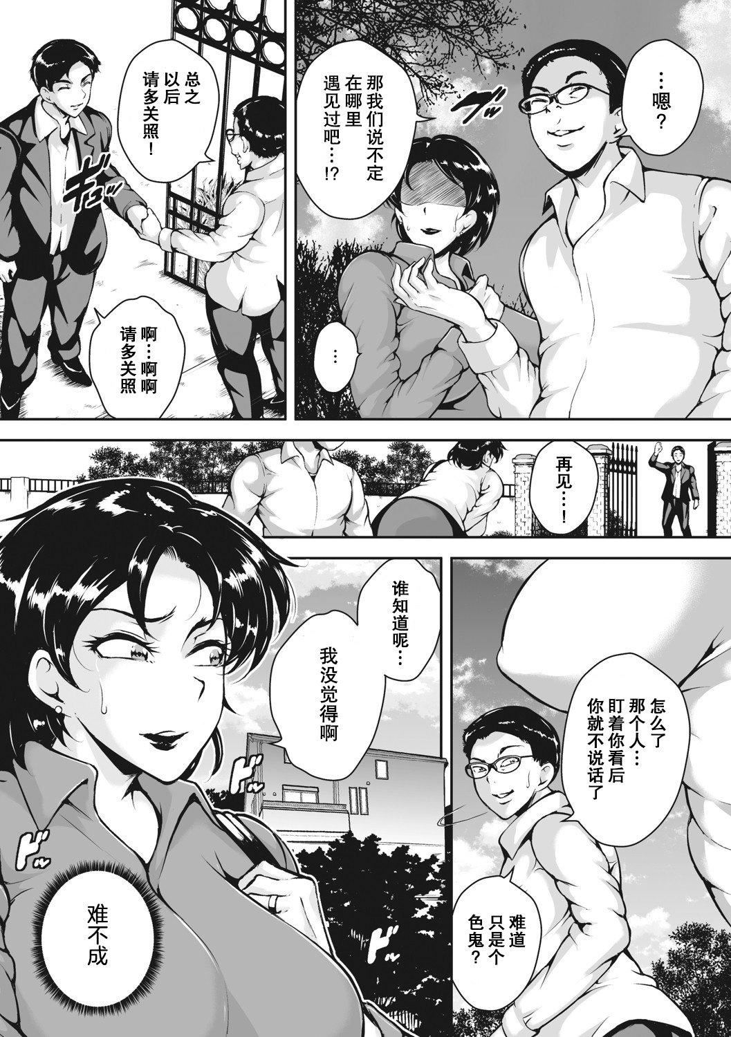茜色に悶える人妻[DL版][中國翻訳] - [ビッチ☆ゴイゴスター]茜色に悶える人妻[DL版][中國翻訳]78.jpg,茜色に悶える人妻[DL版][中國翻訳] - [ビッチ☆ゴイゴスター]茜色に悶える人妻[DL版][中國翻訳]78,茜色に悶える人妻[DL版][中國翻訳] - [ビッチ☆ゴイゴスター]茜色に悶える人妻[DL版][中國翻訳]