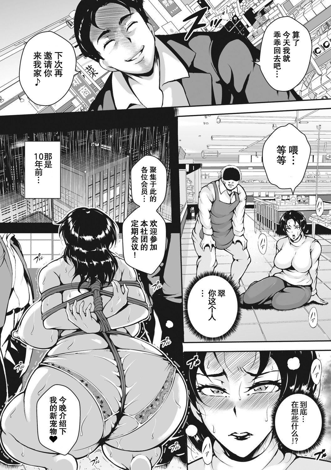 茜色に悶える人妻[DL版][中國翻訳] - [ビッチ☆ゴイゴスター]茜色に悶える人妻[DL版][中國翻訳]82.jpg,茜色に悶える人妻[DL版][中國翻訳] - [ビッチ☆ゴイゴスター]茜色に悶える人妻[DL版][中國翻訳]82,茜色に悶える人妻[DL版][中國翻訳] - [ビッチ☆ゴイゴスター]茜色に悶える人妻[DL版][中國翻訳]