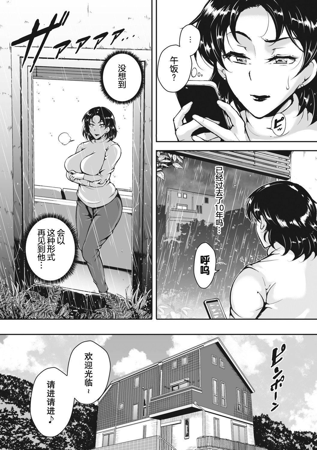 茜色に悶える人妻[DL版][中國翻訳] - [ビッチ☆ゴイゴスター]茜色に悶える人妻[DL版][中國翻訳]86.jpg,茜色に悶える人妻[DL版][中國翻訳] - [ビッチ☆ゴイゴスター]茜色に悶える人妻[DL版][中國翻訳]86,茜色に悶える人妻[DL版][中國翻訳] - [ビッチ☆ゴイゴスター]茜色に悶える人妻[DL版][中國翻訳]