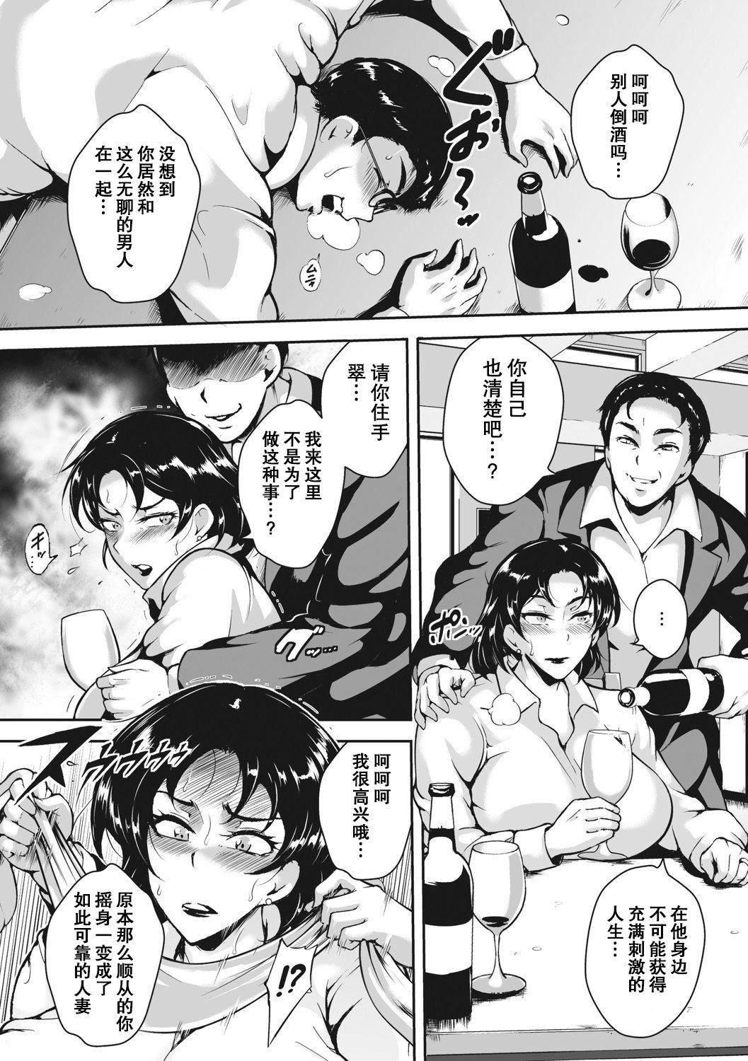茜色に悶える人妻[DL版][中國翻訳] - [ビッチ☆ゴイゴスター]茜色に悶える人妻[DL版][中國翻訳]89.jpg,茜色に悶える人妻[DL版][中國翻訳] - [ビッチ☆ゴイゴスター]茜色に悶える人妻[DL版][中國翻訳]89,茜色に悶える人妻[DL版][中國翻訳] - [ビッチ☆ゴイゴスター]茜色に悶える人妻[DL版][中國翻訳]
