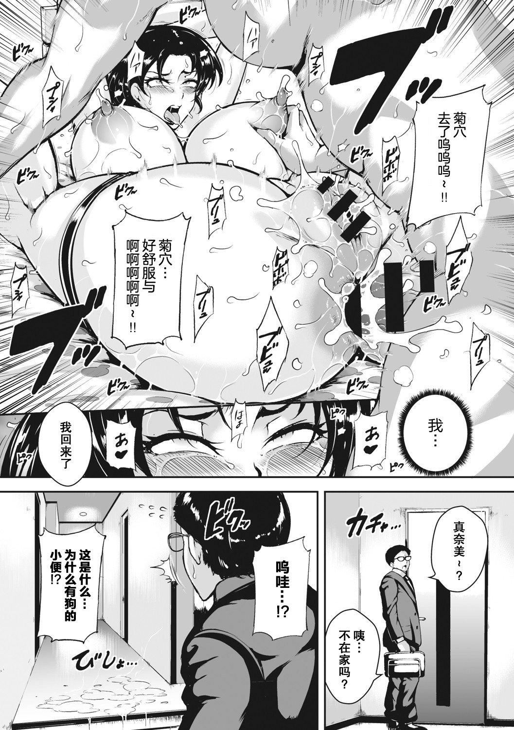 茜色に悶える人妻[DL版][中國翻訳] - [ビッチ☆ゴイゴスター]茜色に悶える人妻[DL版][中國翻訳]121.jpg,茜色に悶える人妻[DL版][中國翻訳] - [ビッチ☆ゴイゴスター]茜色に悶える人妻[DL版][中國翻訳]121,茜色に悶える人妻[DL版][中國翻訳] - [ビッチ☆ゴイゴスター]茜色に悶える人妻[DL版][中國翻訳]