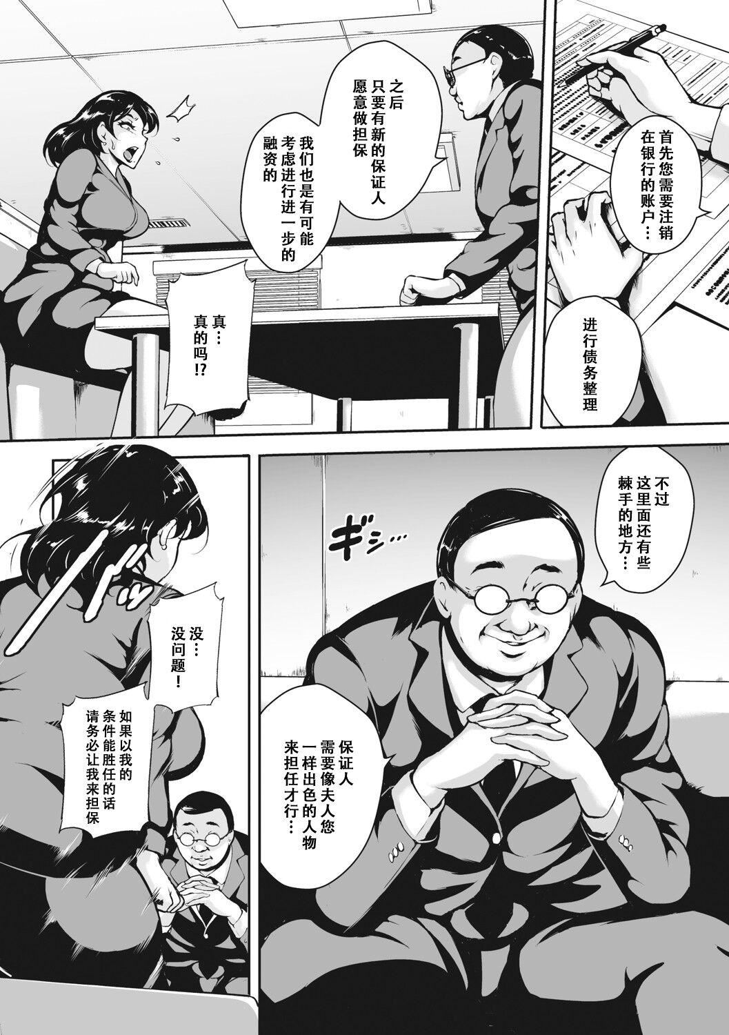 茜色に悶える人妻[DL版][中國翻訳] - [ビッチ☆ゴイゴスター]茜色に悶える人妻[DL版][中國翻訳]149.jpg,茜色に悶える人妻[DL版][中國翻訳] - [ビッチ☆ゴイゴスター]茜色に悶える人妻[DL版][中國翻訳]149,茜色に悶える人妻[DL版][中國翻訳] - [ビッチ☆ゴイゴスター]茜色に悶える人妻[DL版][中國翻訳]