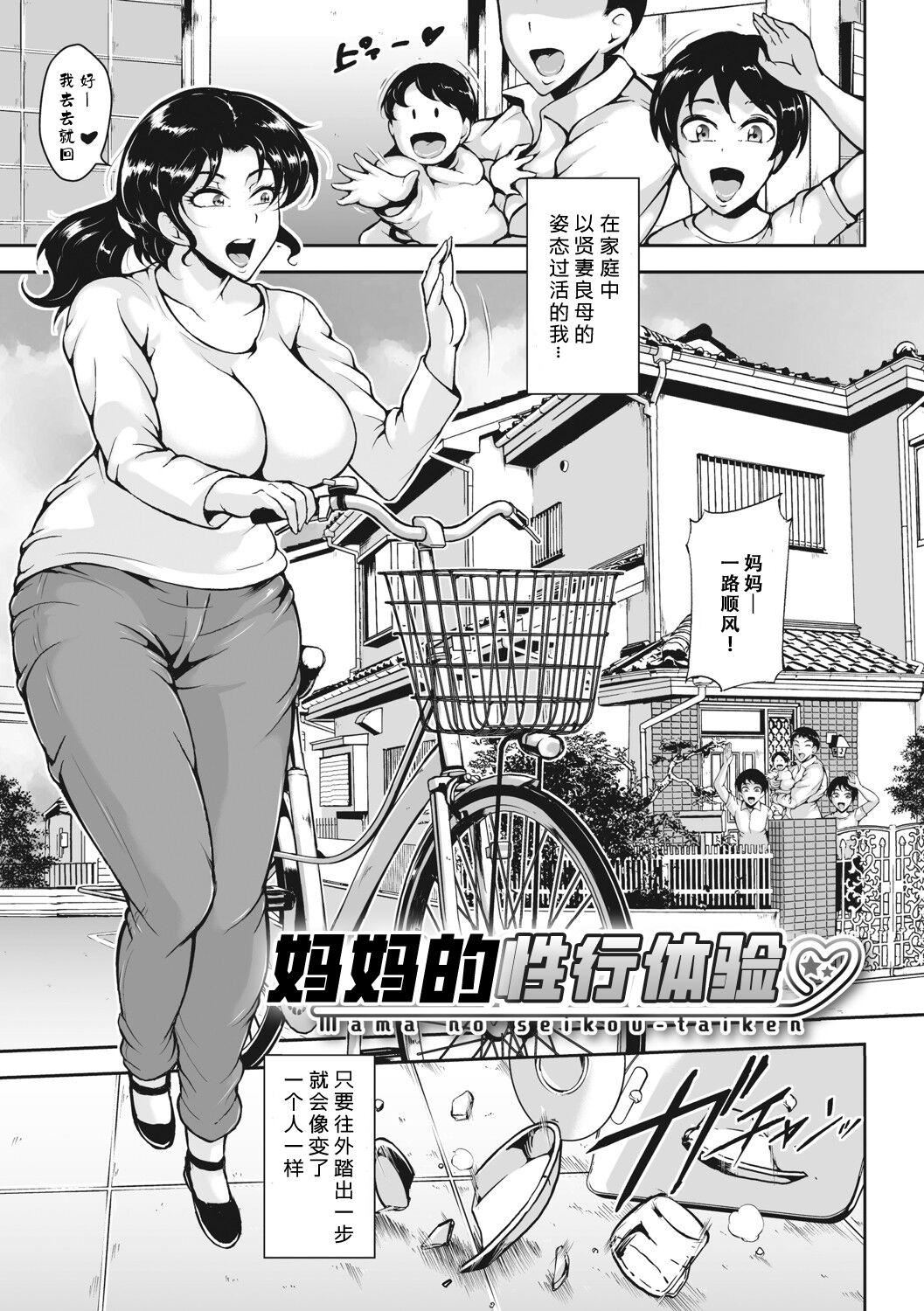 茜色に悶える人妻[DL版][中國翻訳] - [ビッチ☆ゴイゴスター]茜色に悶える人妻[DL版][中國翻訳]170.jpg,茜色に悶える人妻[DL版][中國翻訳] - [ビッチ☆ゴイゴスター]茜色に悶える人妻[DL版][中國翻訳]170,茜色に悶える人妻[DL版][中國翻訳] - [ビッチ☆ゴイゴスター]茜色に悶える人妻[DL版][中國翻訳]